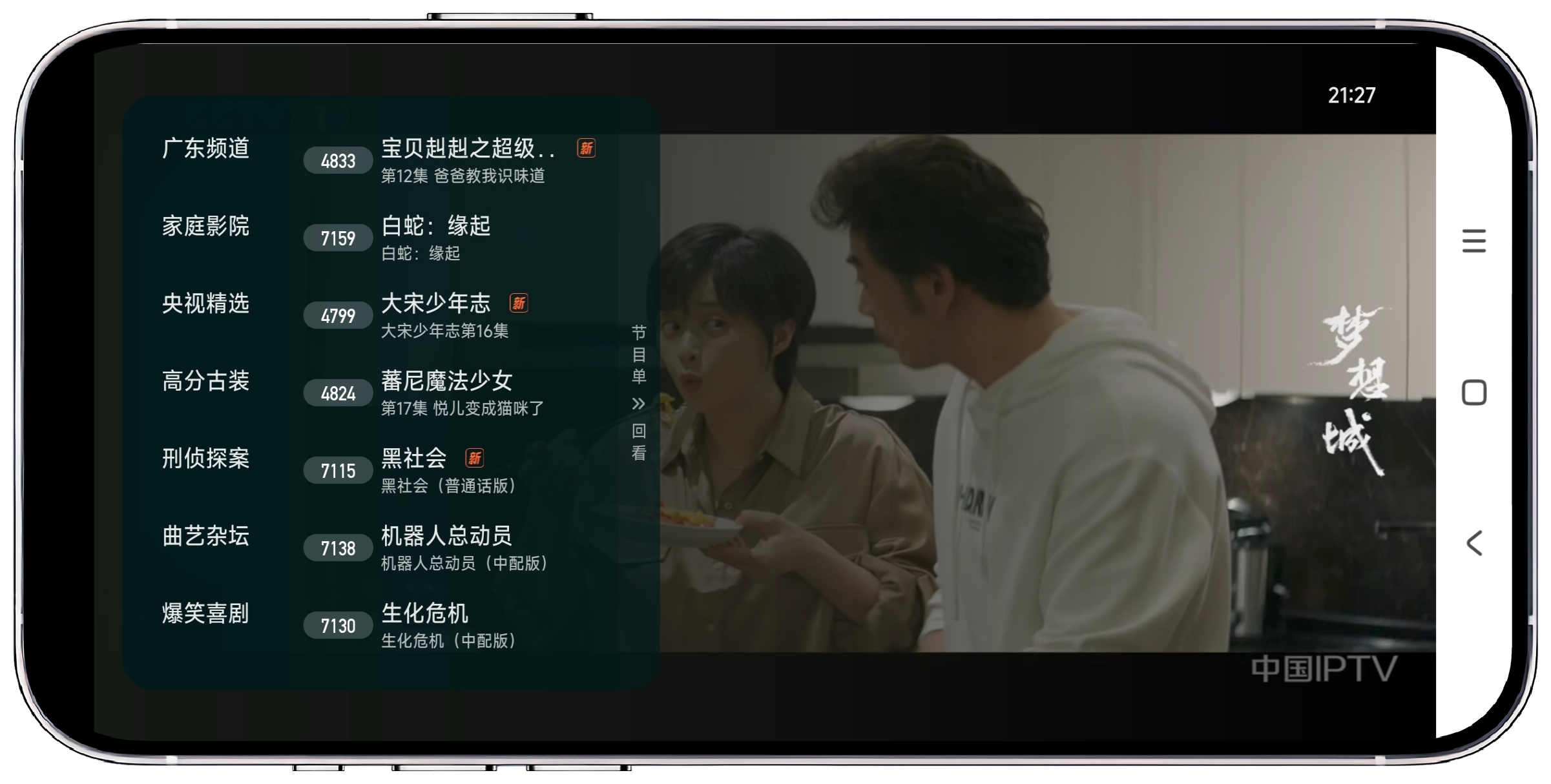 图片[2]-飞沙电视TV_v1.0.139高级版 - 果核智能-果核智能
