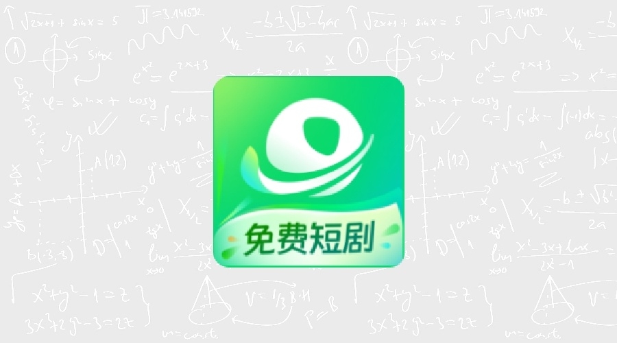 星芽免费短剧_3.1.0.1高级版-果核智能