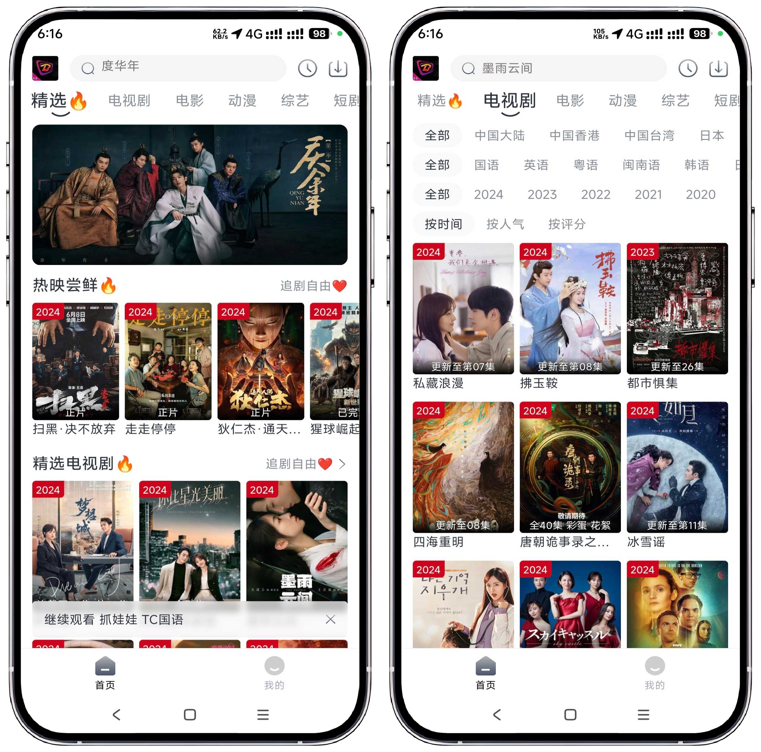 图片[1]-布蕾影视v2.0.1纯净版 - 果核智能-果核智能