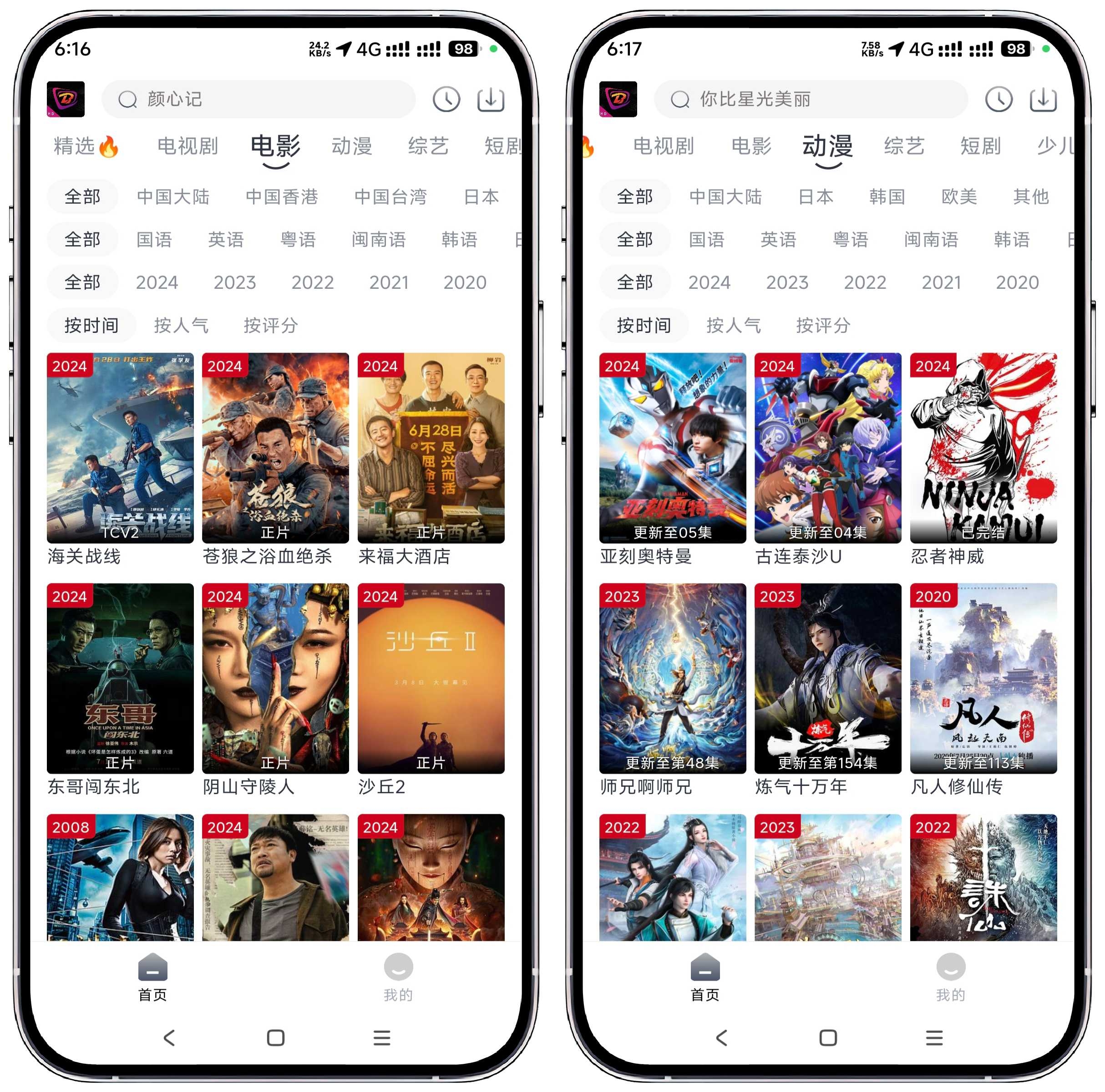 图片[2]-布蕾影视v2.0.1纯净版 - 果核智能-果核智能