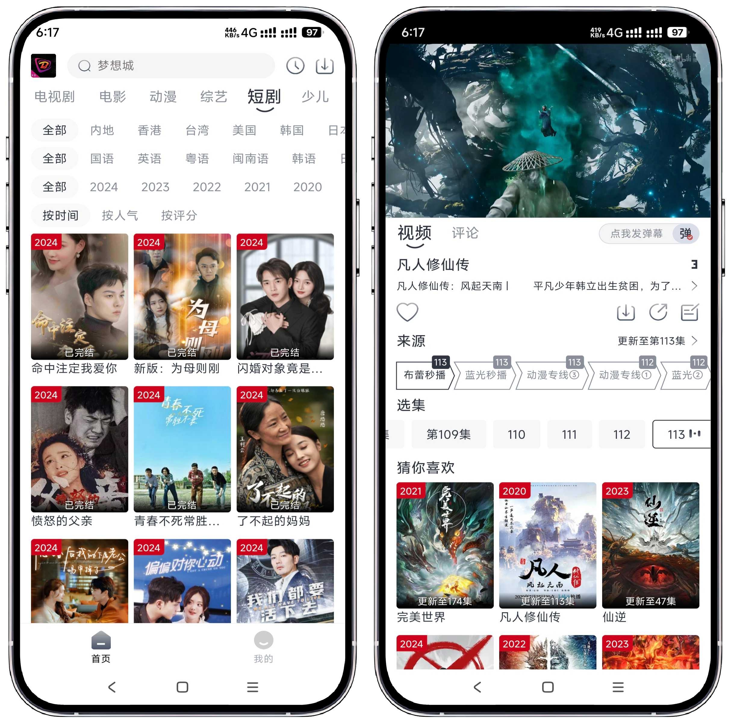 图片[3]-布蕾影视v2.0.1纯净版 - 果核智能-果核智能