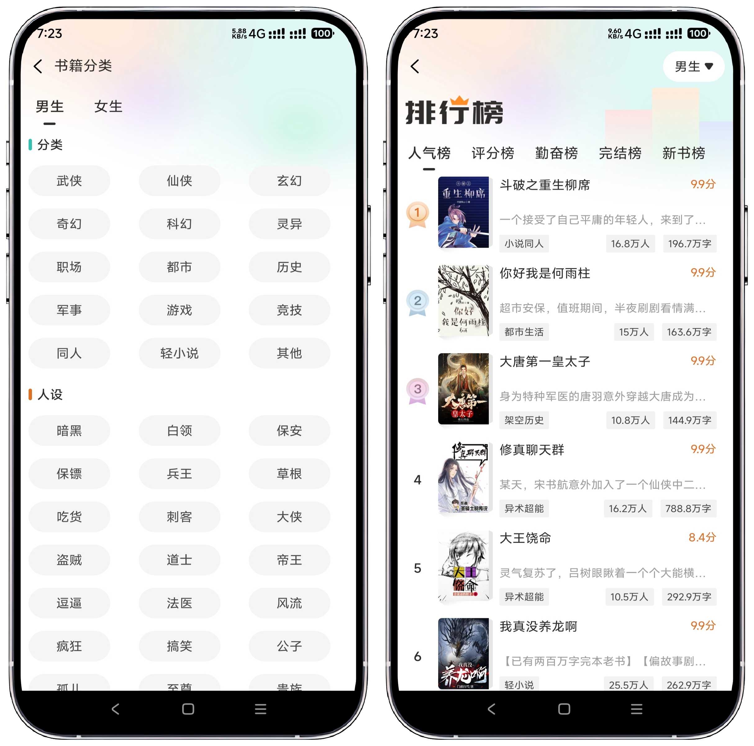 图片[2]-小说迷v2.0.8纯净版 - 果核智能-果核智能
