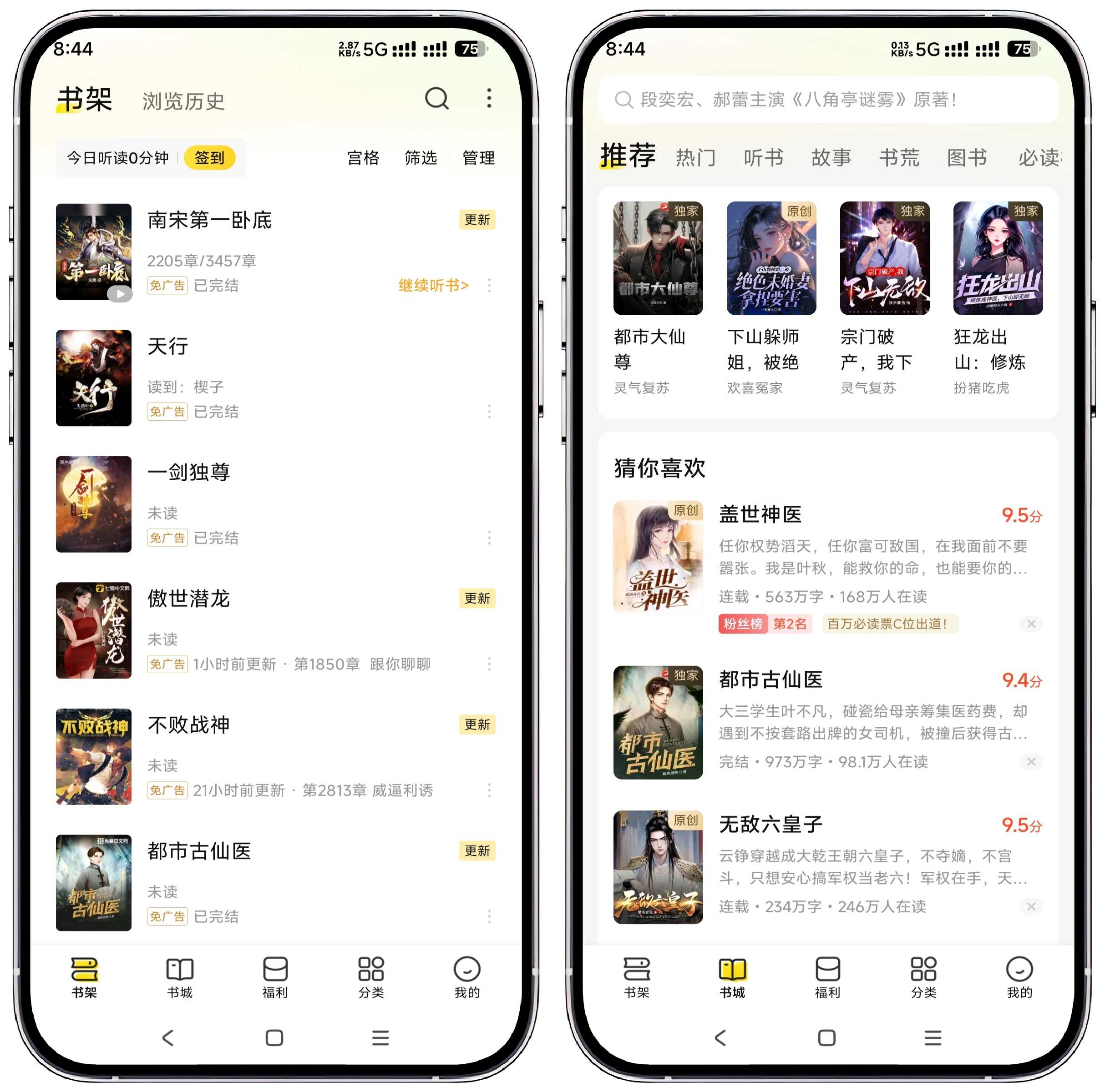 图片[1]-七猫免费小说 v7.54高级版 - 果核智能-果核智能