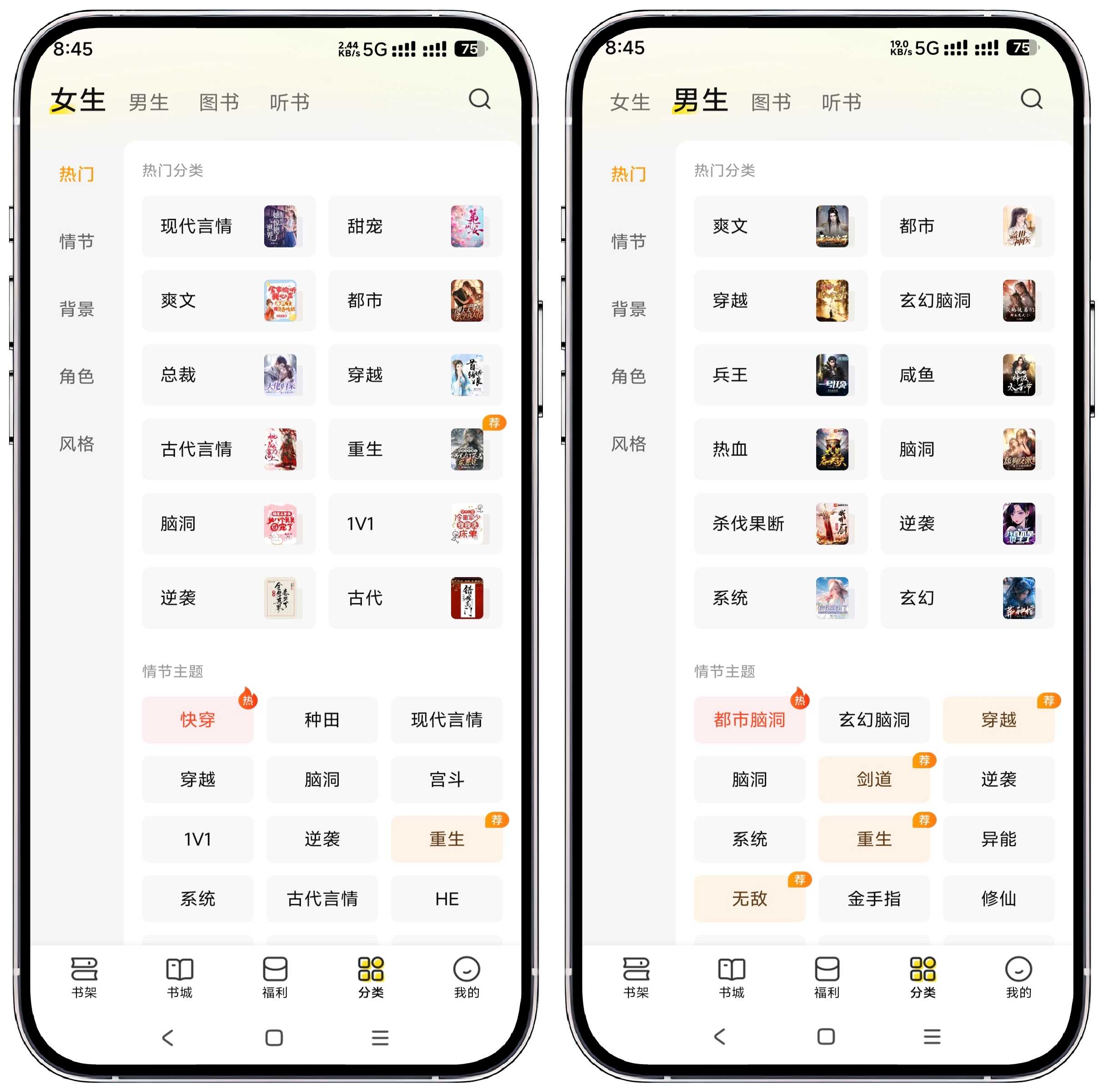 图片[2]-七猫免费小说 v7.54高级版 - 果核智能-果核智能