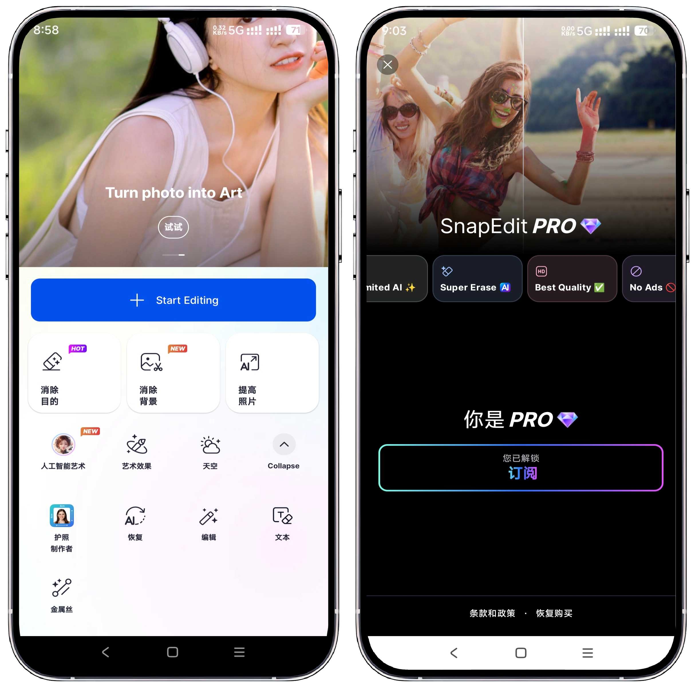 图片[1]-SnapEdit AI智能图像编辑v6.7.3高级版 - 果核智能-果核智能