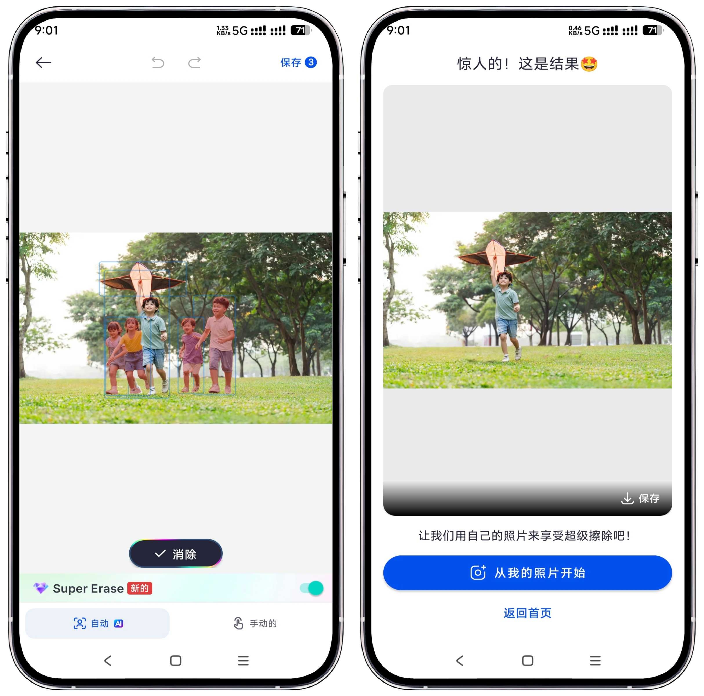 图片[2]-SnapEdit AI智能图像编辑v6.7.3高级版 - 果核智能-果核智能
