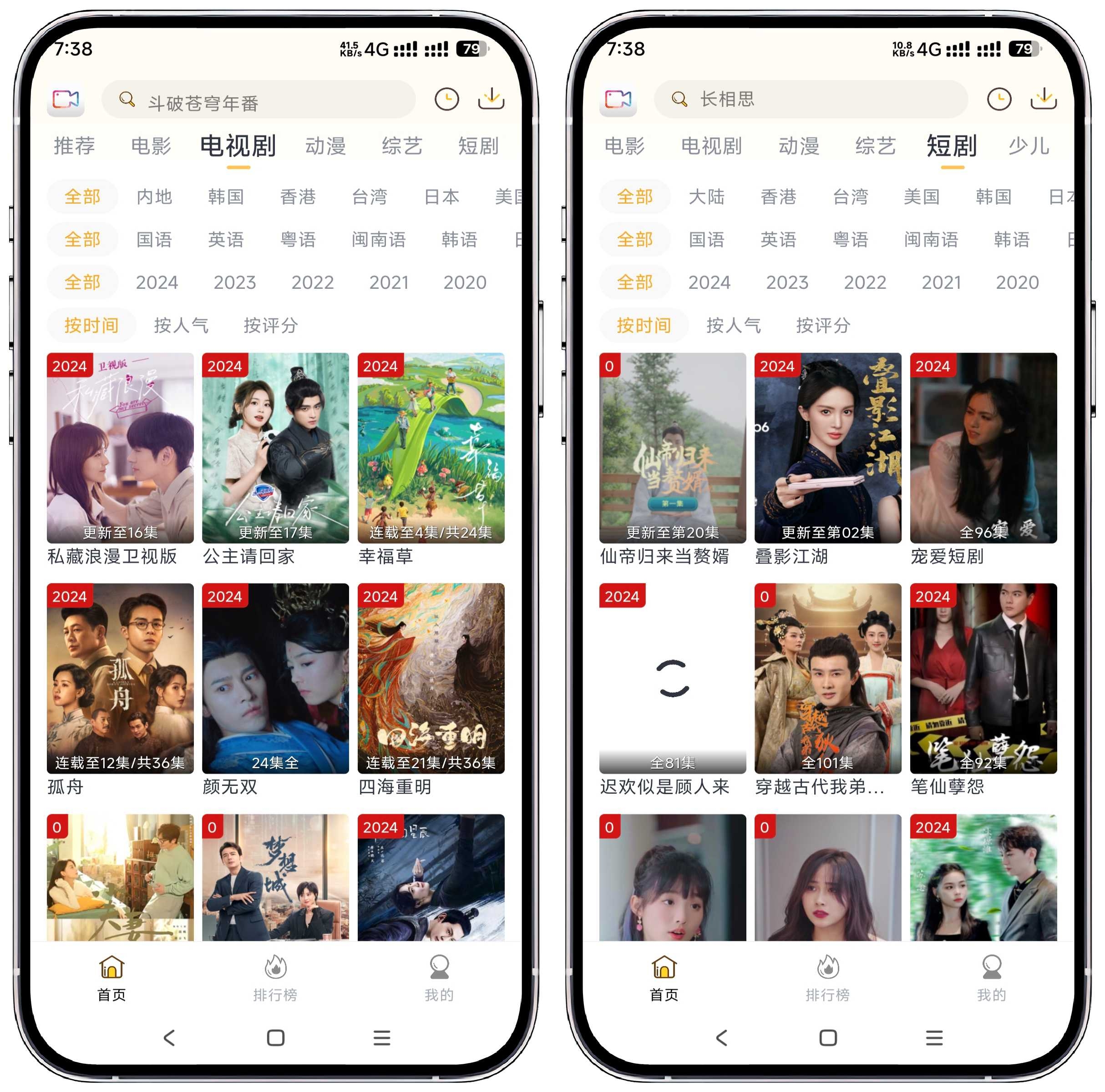图片[2]-爱电影_7.3.0纯净版 - 果核智能-果核智能