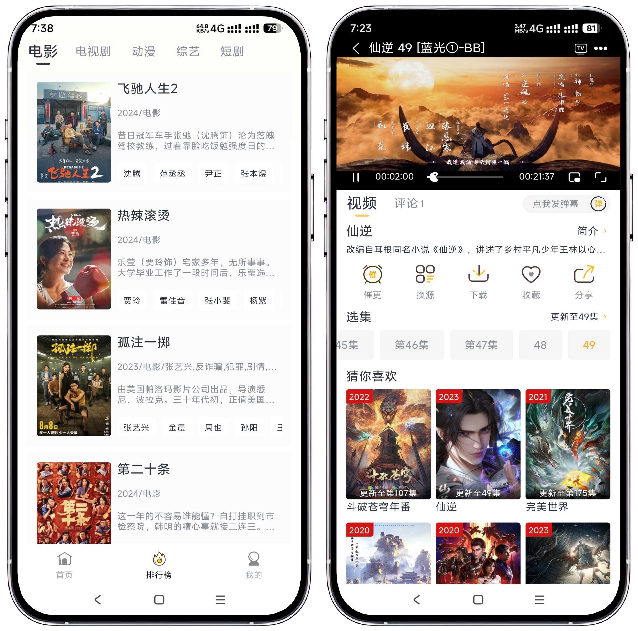 图片[3]-爱电影_7.3.0纯净版 - 果核智能-果核智能
