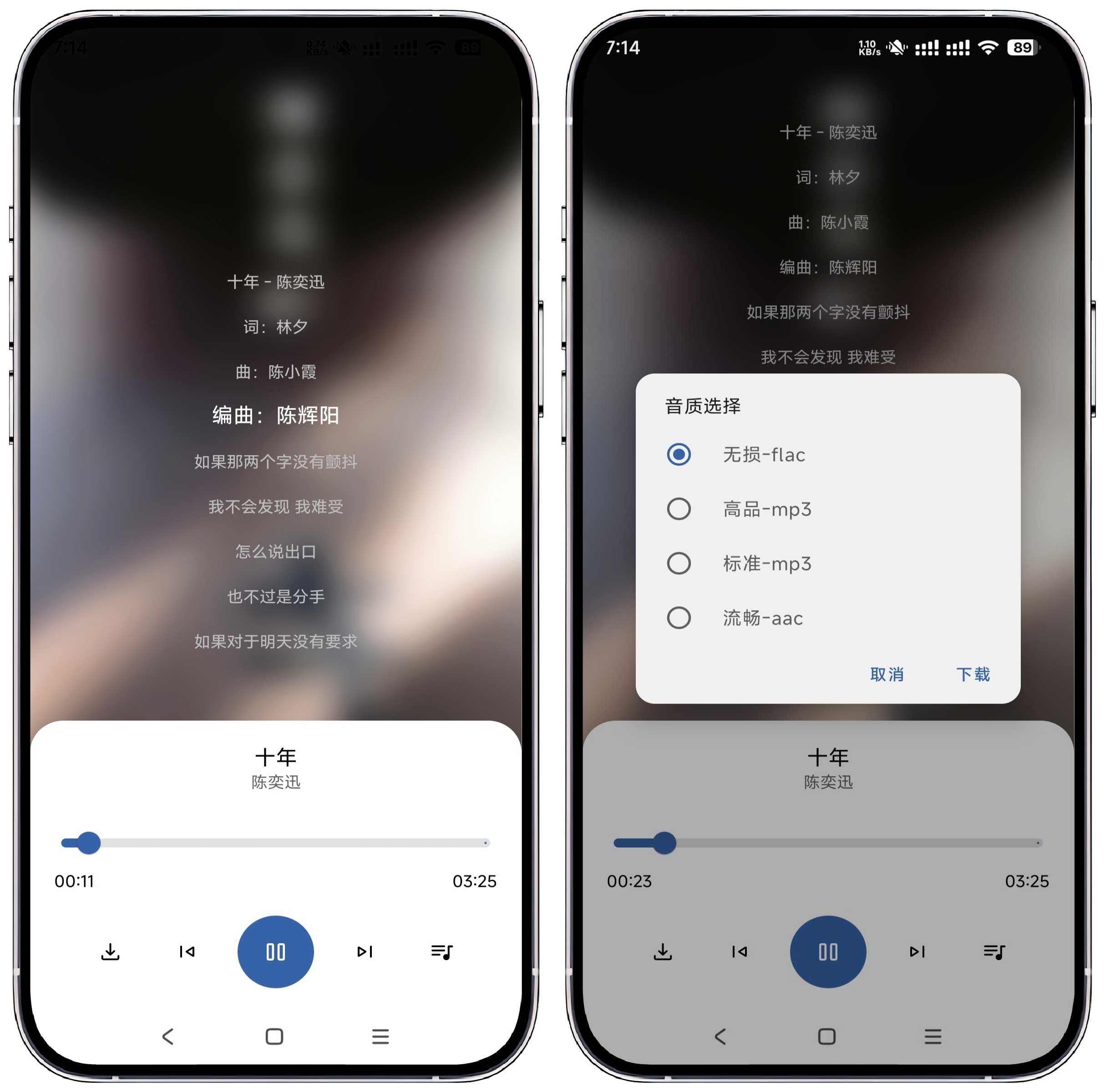 图片[3]-适配音乐_3.1.0 - 果核智能-果核智能