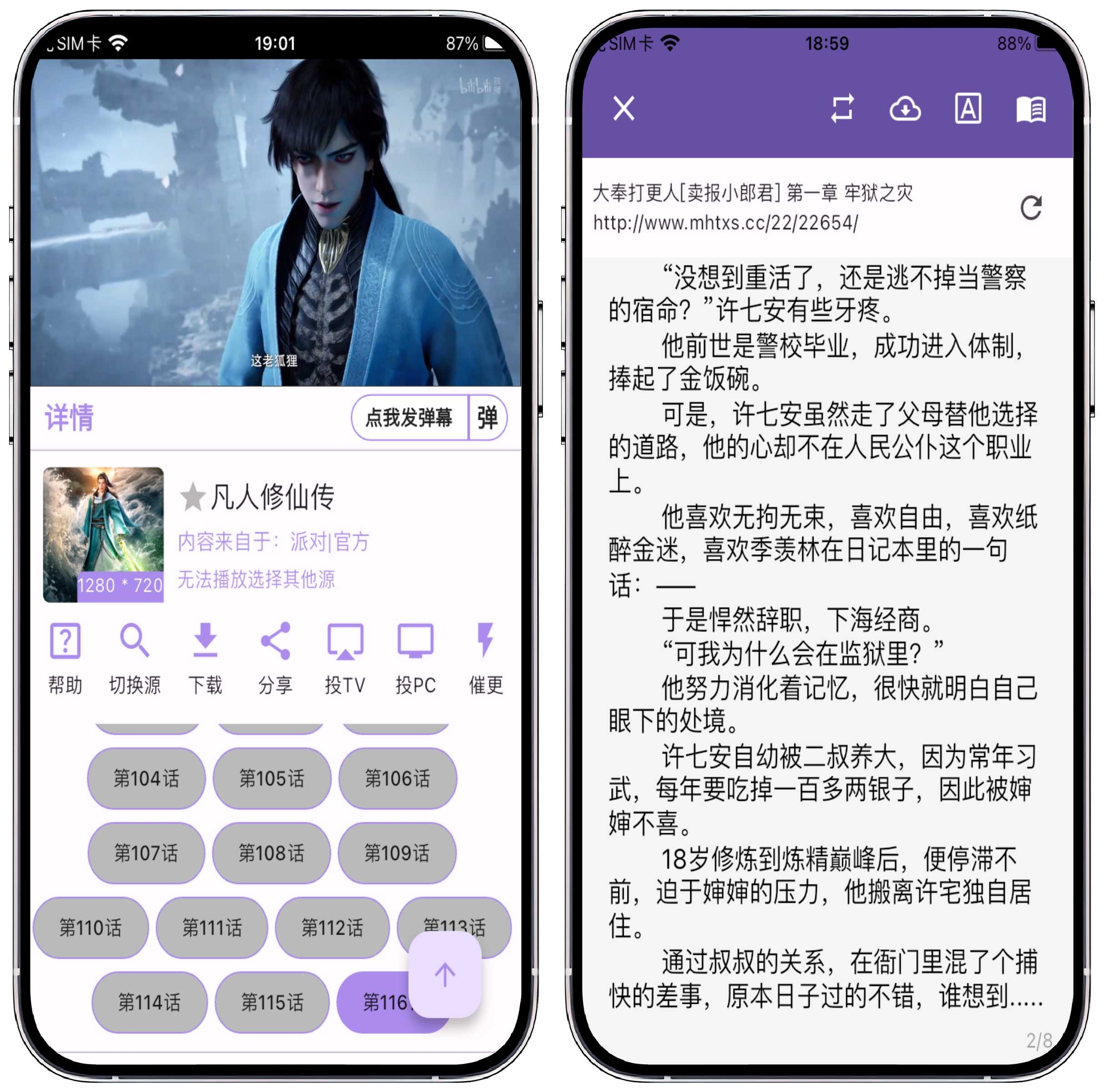 图片[5]-iOS/iPad端免费影视－壳儿影视 - 果核智能-果核智能