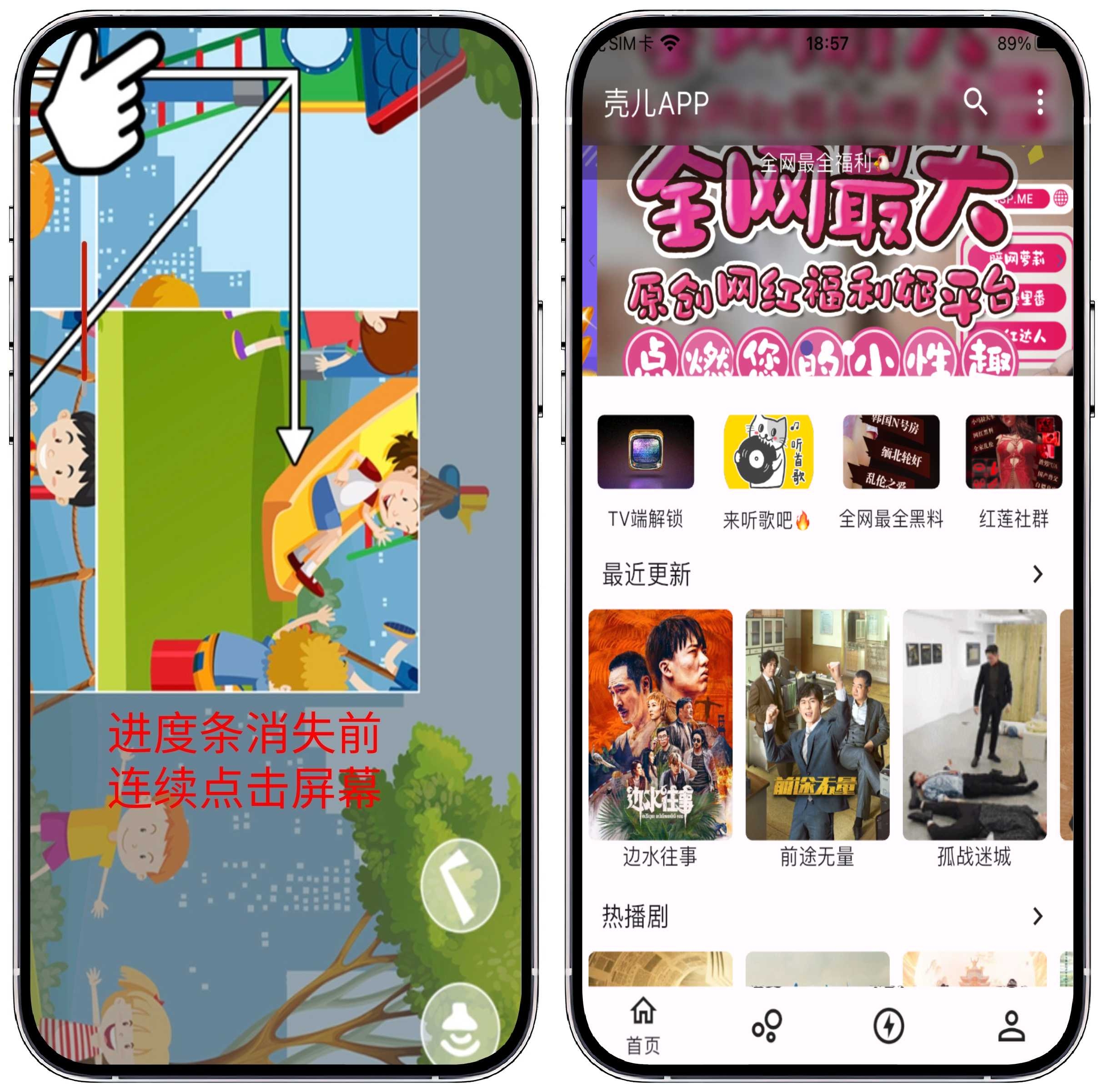 图片[1]-iOS/iPad端免费影视－壳儿影视 - 果核智能-果核智能