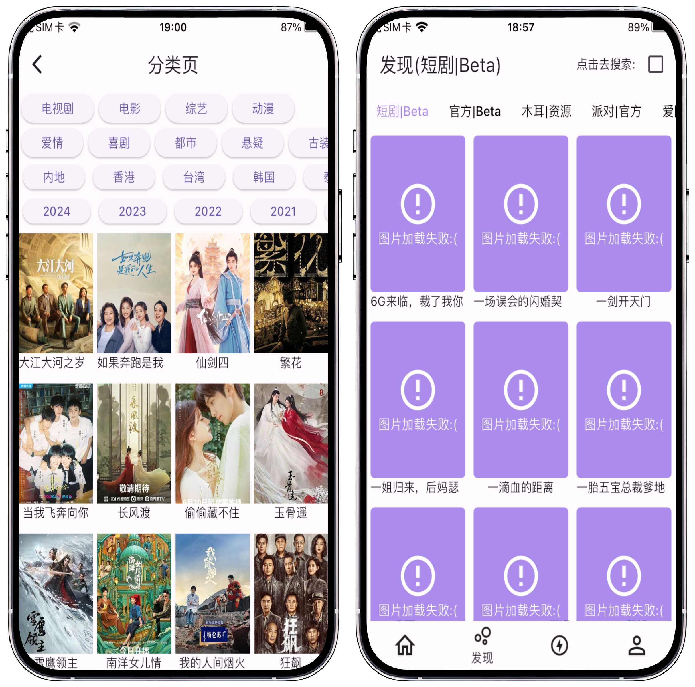 图片[2]-iOS/iPad端免费影视－壳儿影视 - 果核智能-果核智能