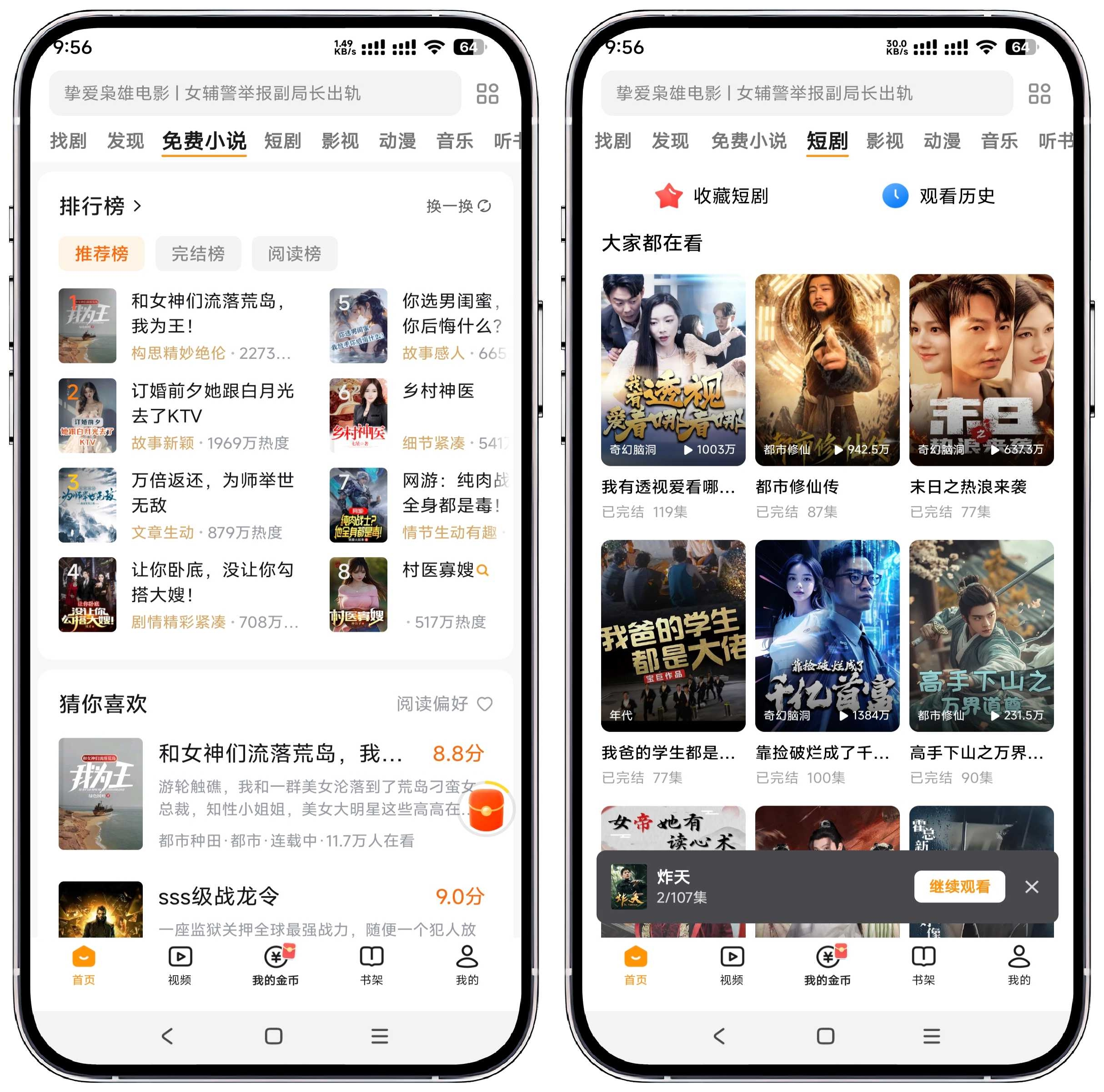 图片[1]-悟空浏览器_12.5.2 - 果核智能-果核智能