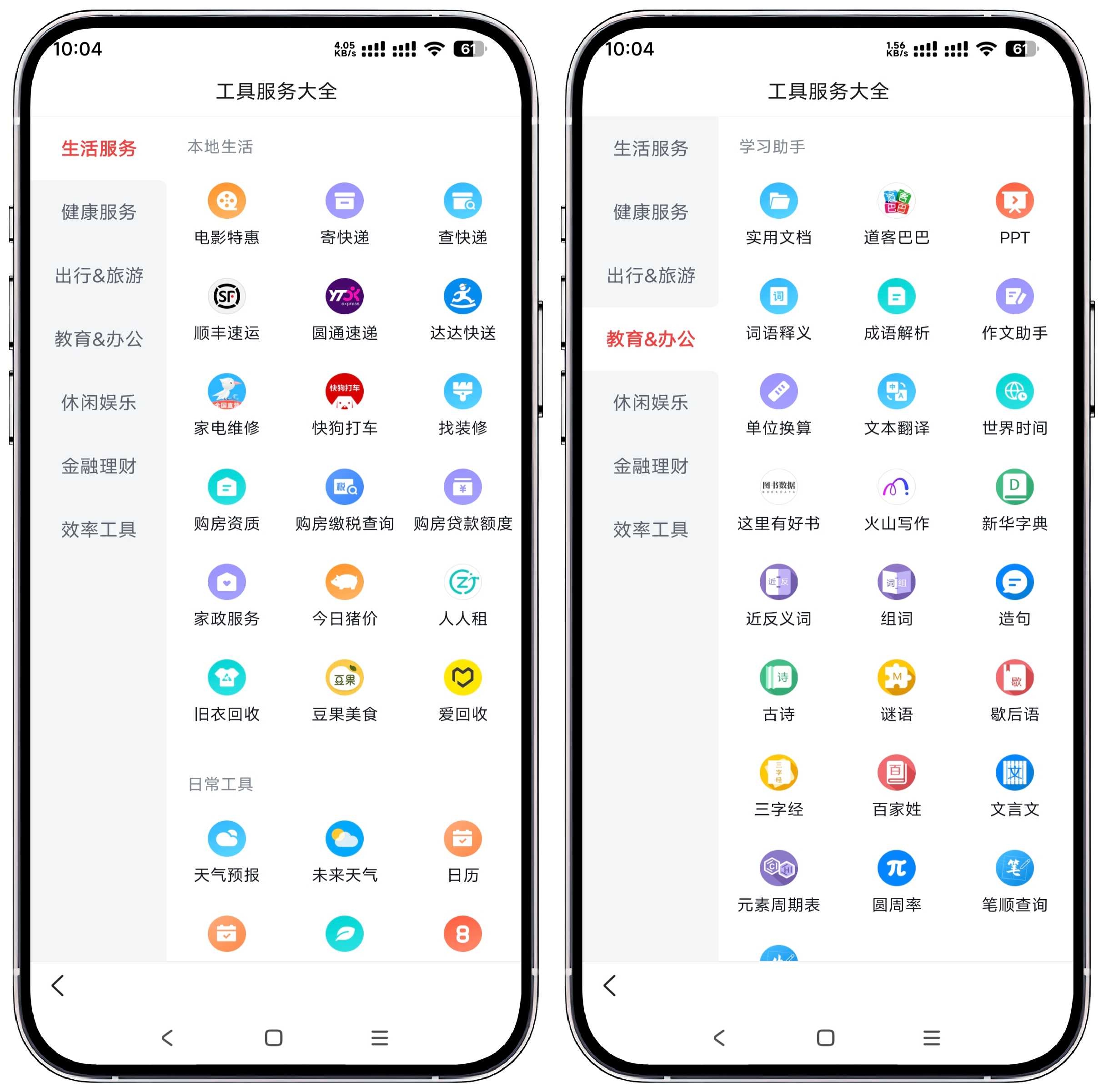 图片[4]-悟空浏览器_12.5.2 - 果核智能-果核智能