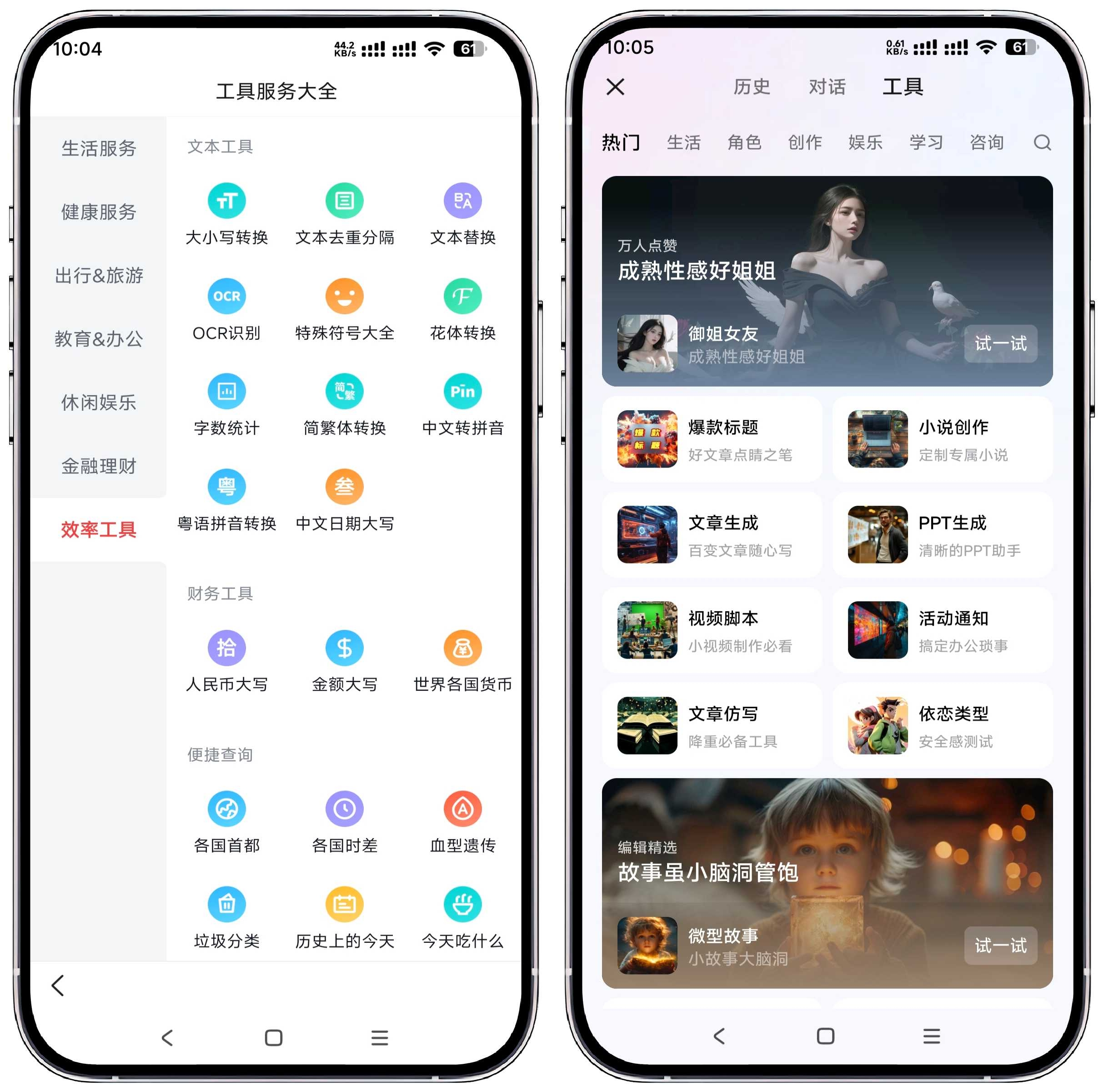 图片[5]-悟空浏览器_12.5.2 - 果核智能-果核智能