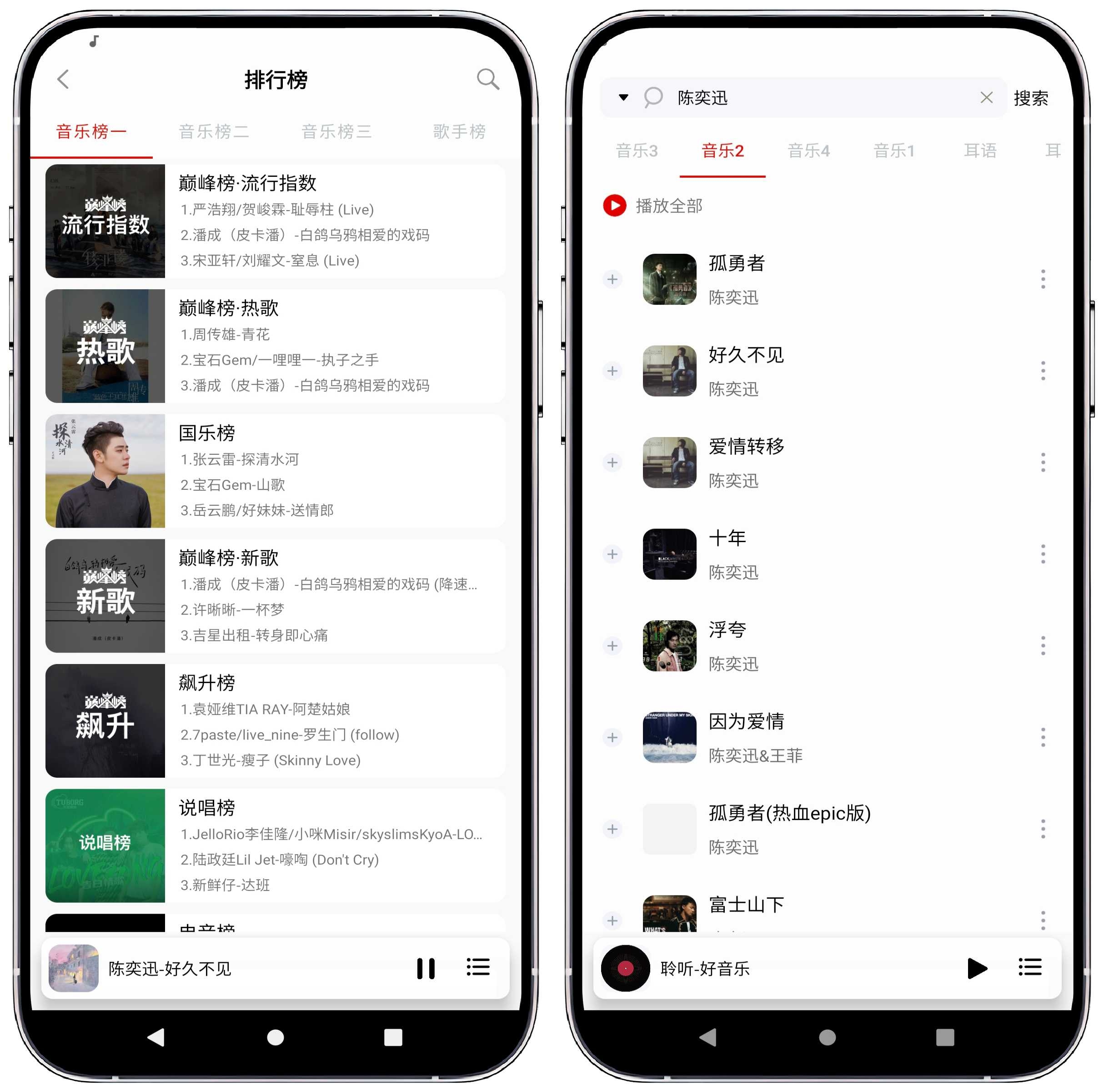 图片[1]-聆听音乐 v1.3.1官方版 - 果核智能-果核智能