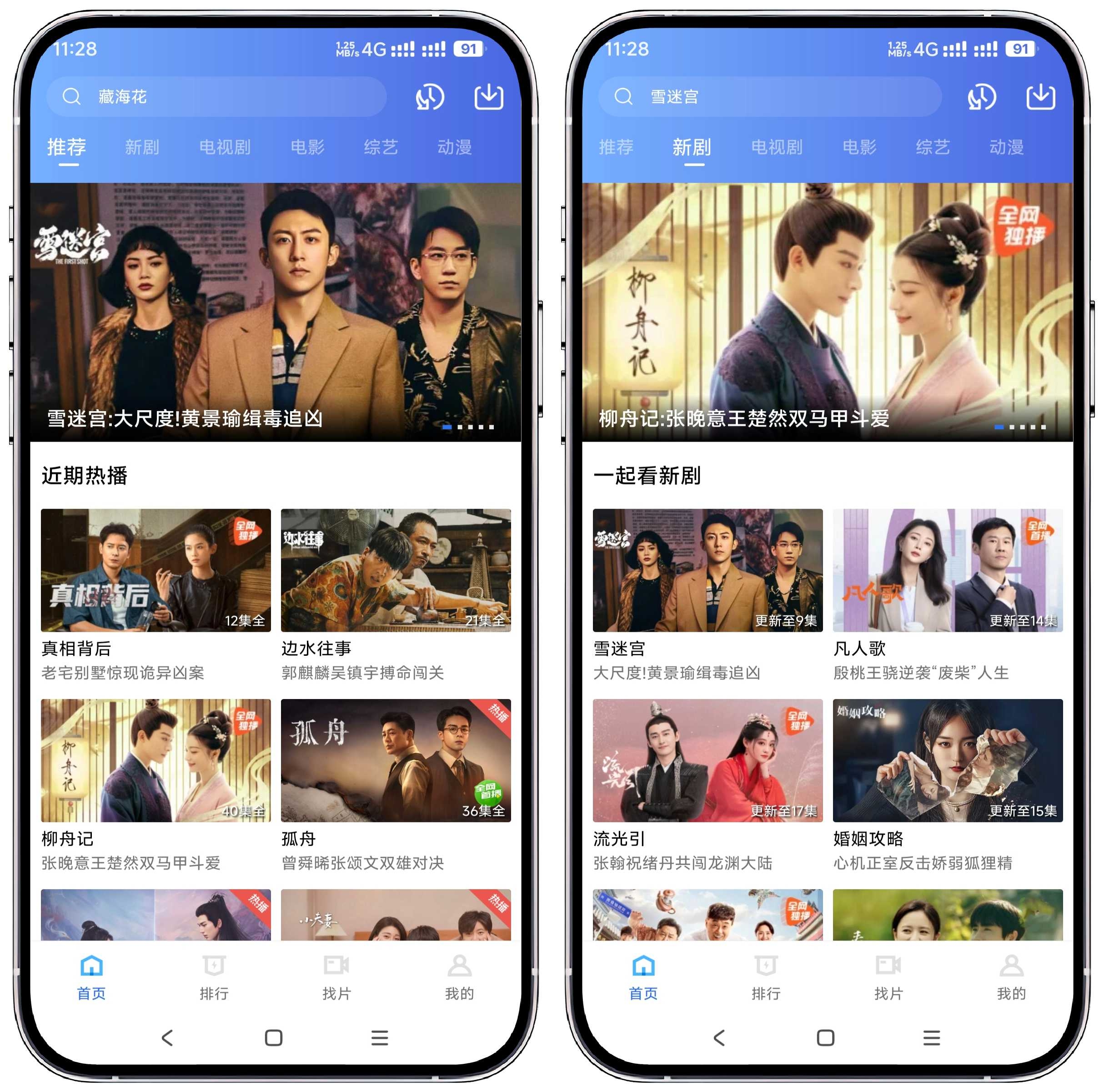 图片[1]-火焰视频 V3.4.0纯净版 - 果核智能-果核智能
