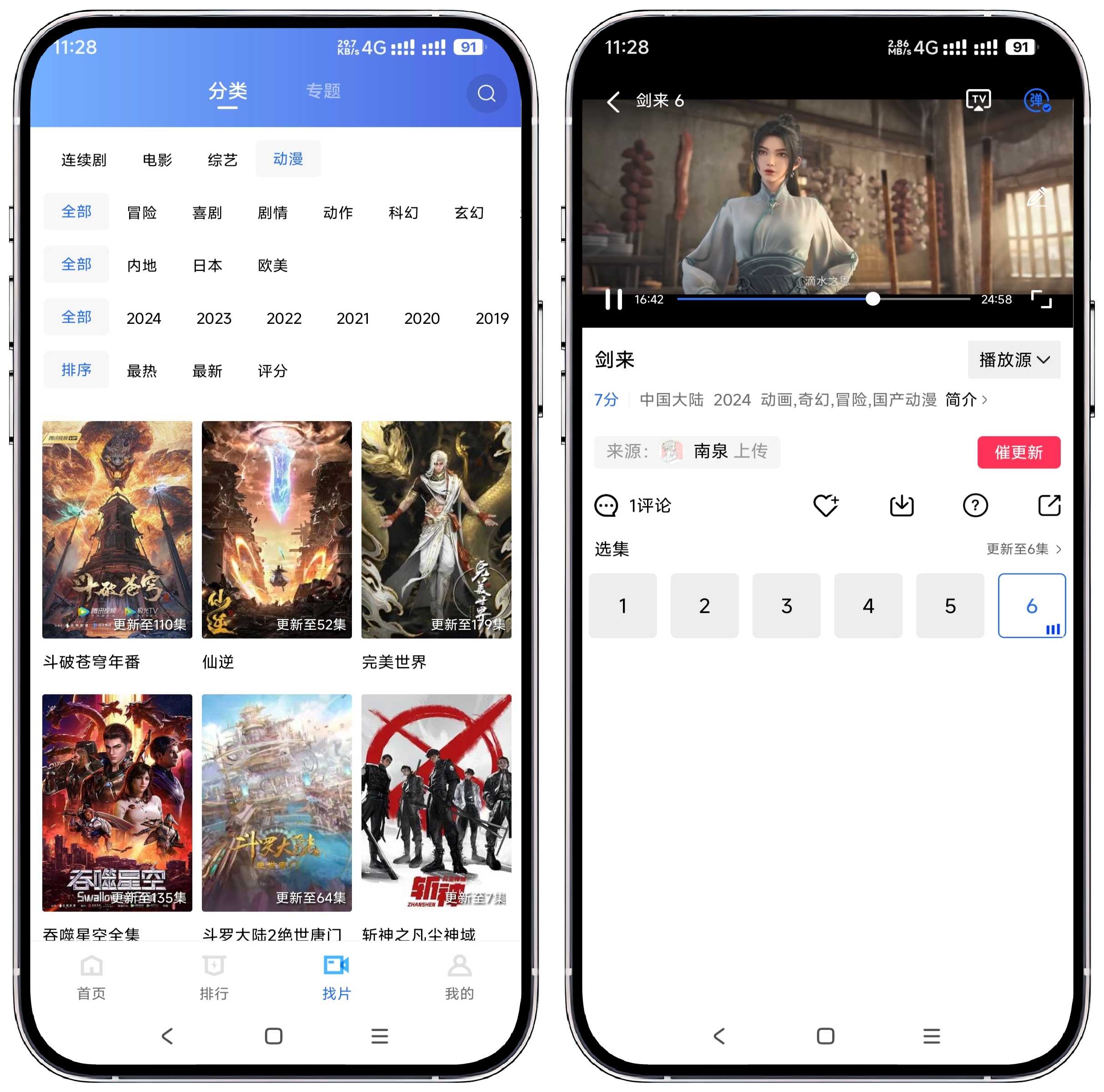 图片[3]-火焰视频 V3.4.0纯净版 - 果核智能-果核智能