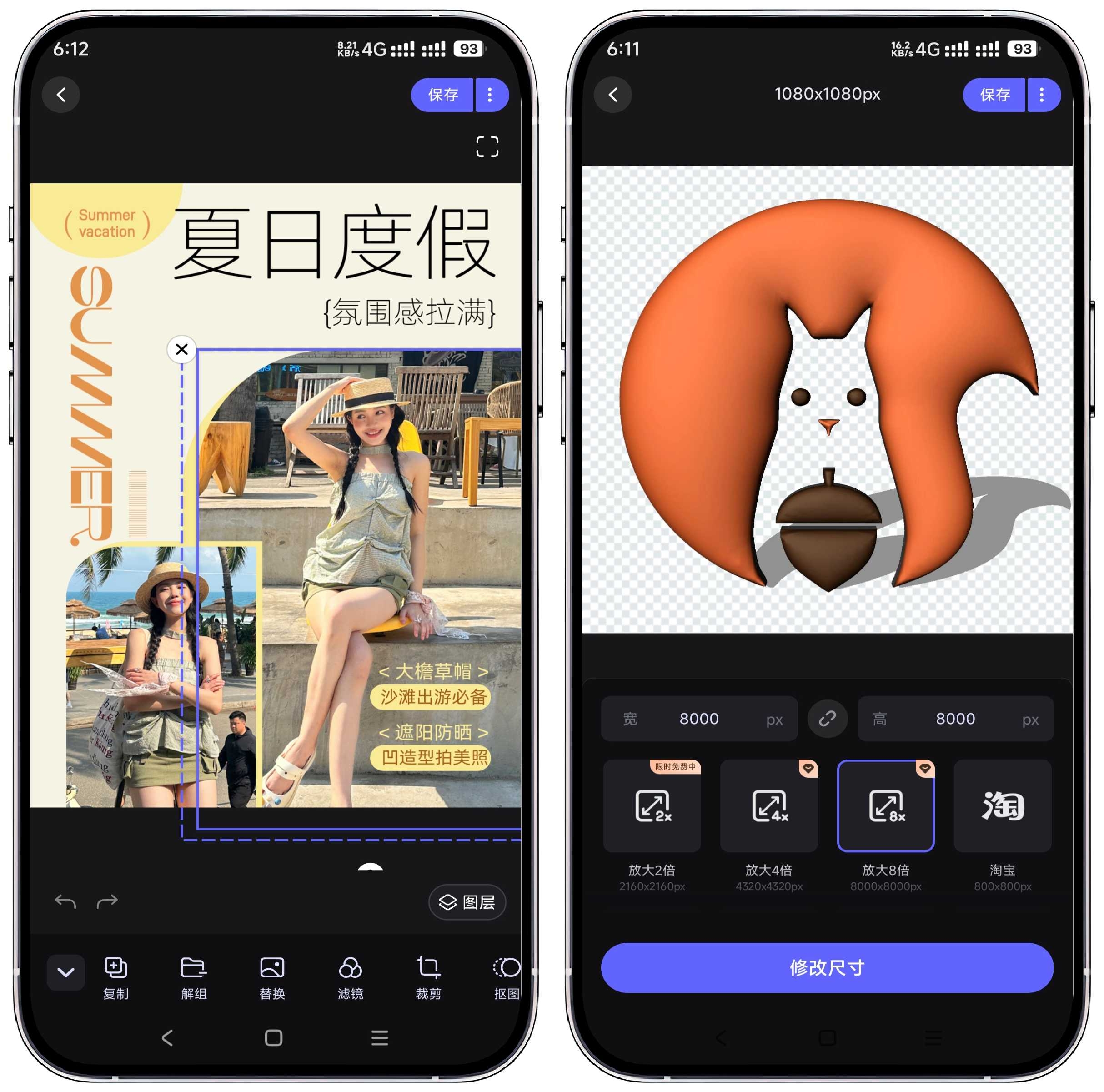 图片[4]-美图设计室 v6.5.10高级版 - 果核智能-果核智能