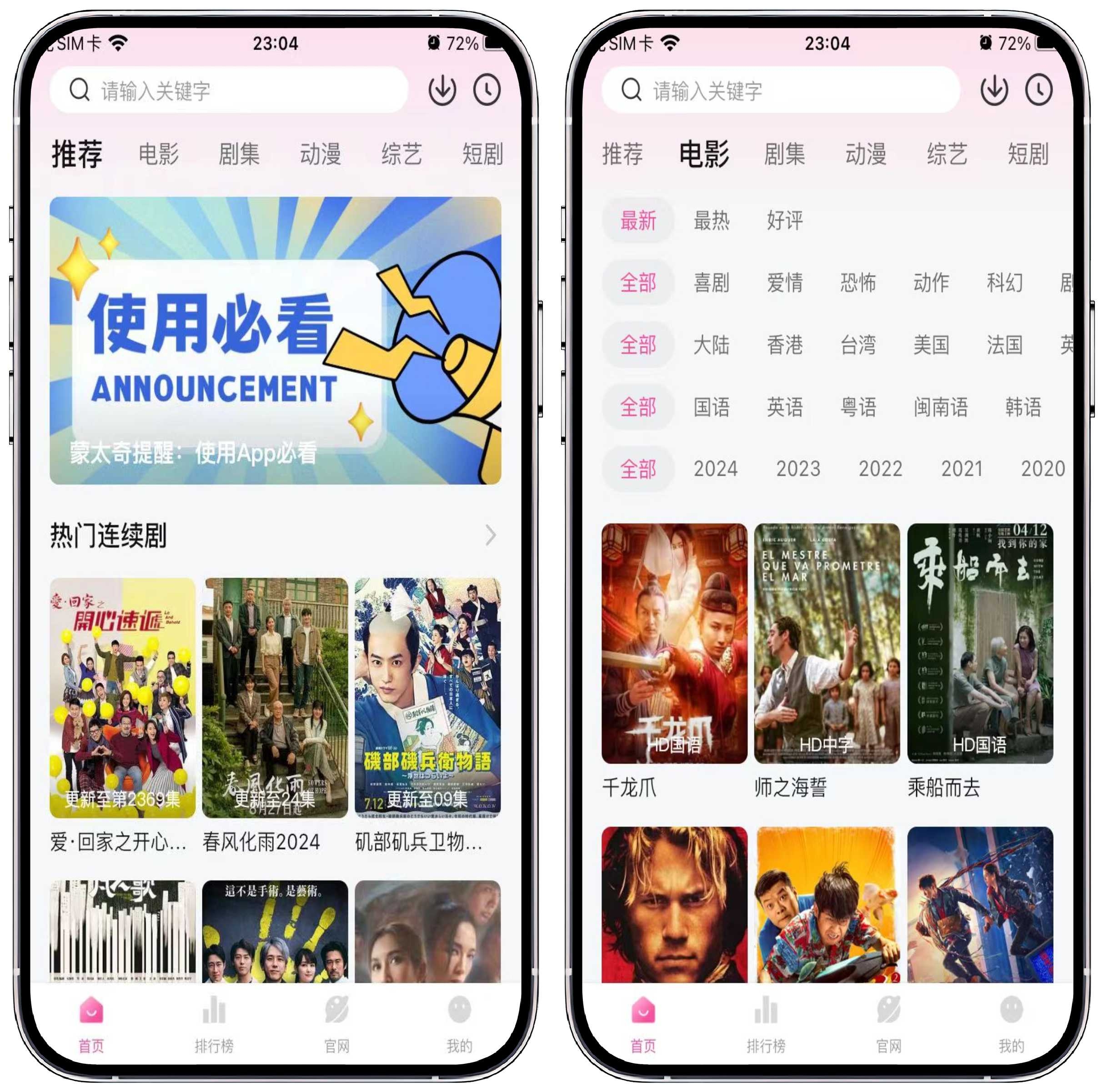 图片[2]-iOS/iPad端免费影视-蒙太奇影视 - 果核智能-果核智能