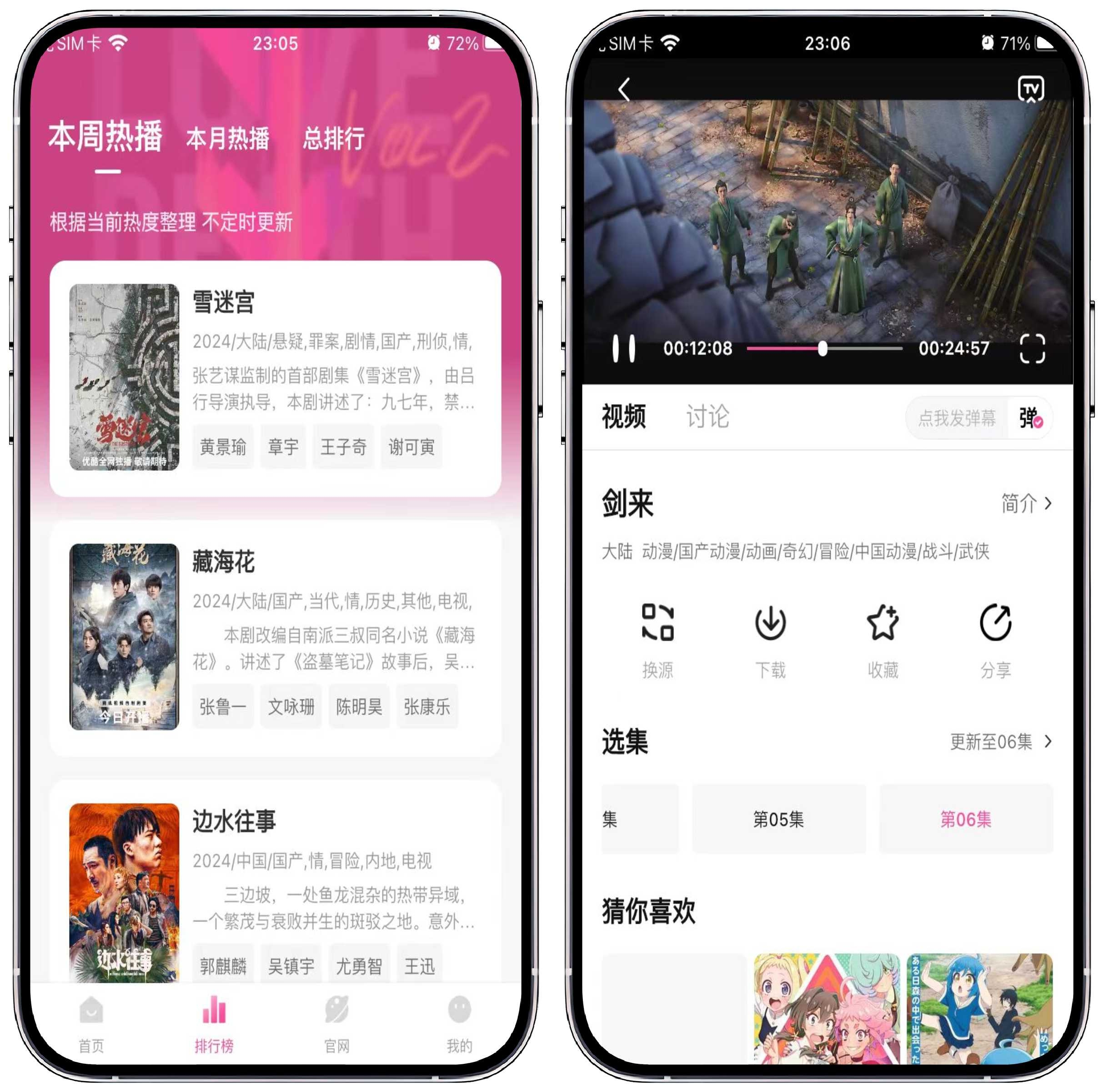 图片[4]-iOS/iPad端免费影视-蒙太奇影视 - 果核智能-果核智能