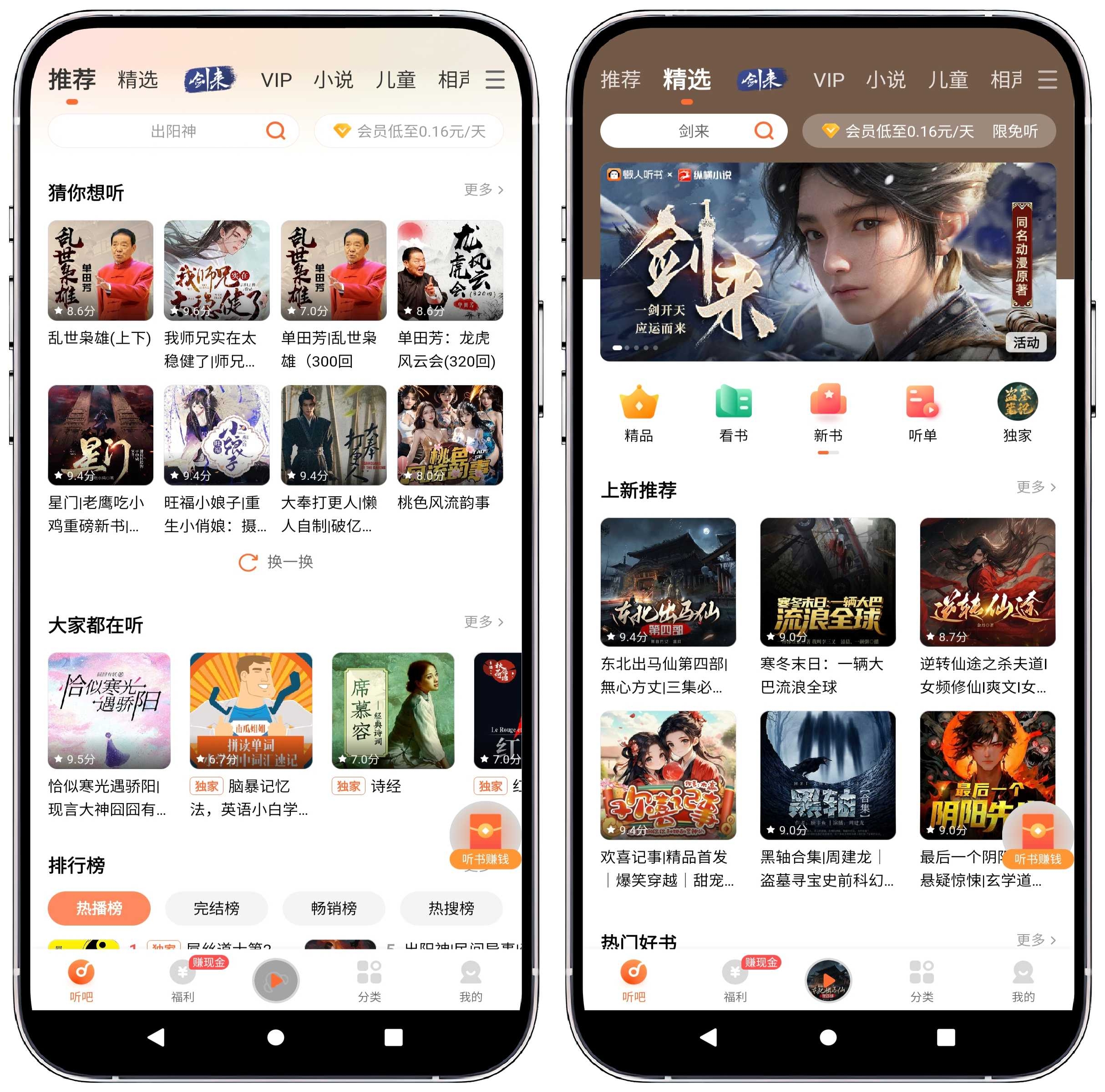 图片[1]-懒人听书_V8.4.8高级版 - 果核智能-果核智能