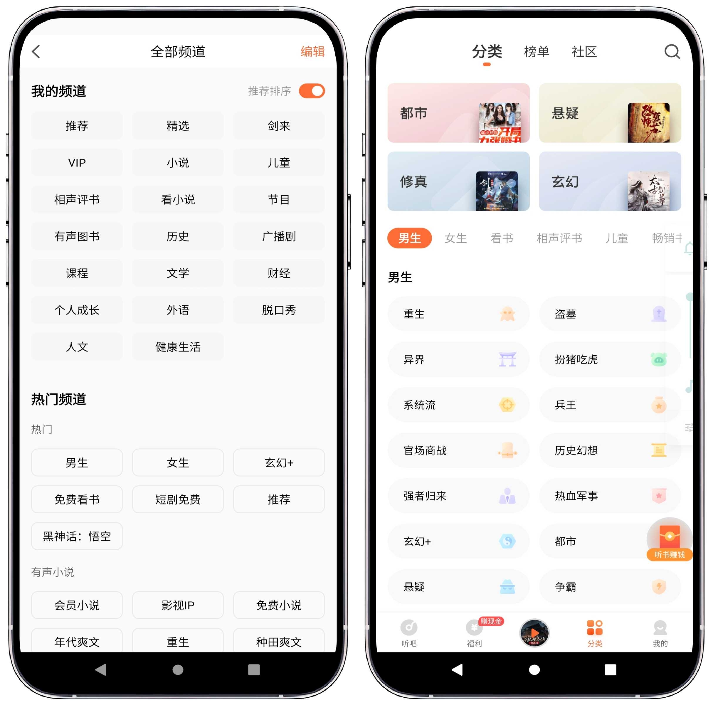 图片[3]-懒人听书_V8.4.8高级版 - 果核智能-果核智能