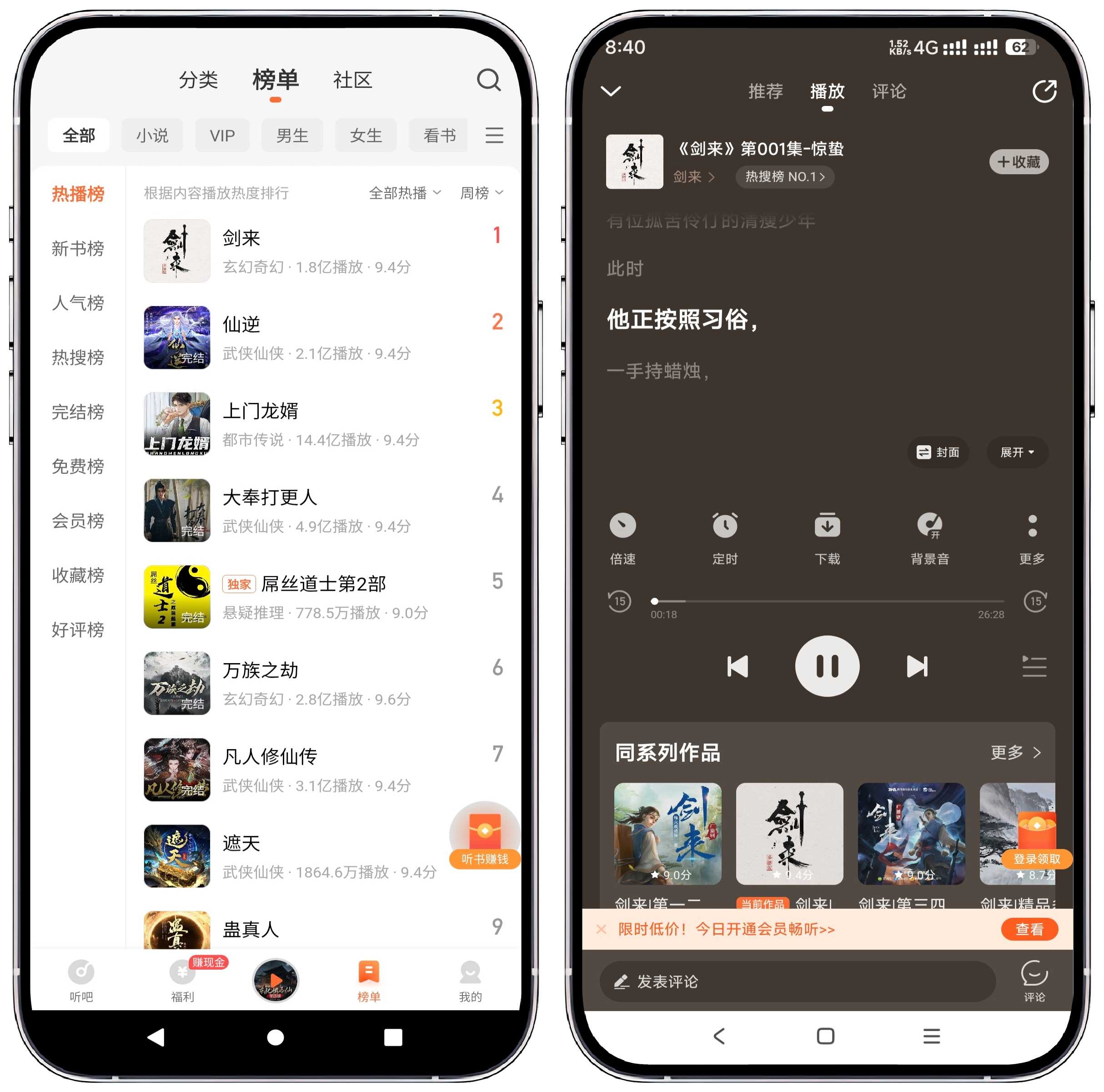 图片[4]-懒人听书_V8.4.8高级版 - 果核智能-果核智能