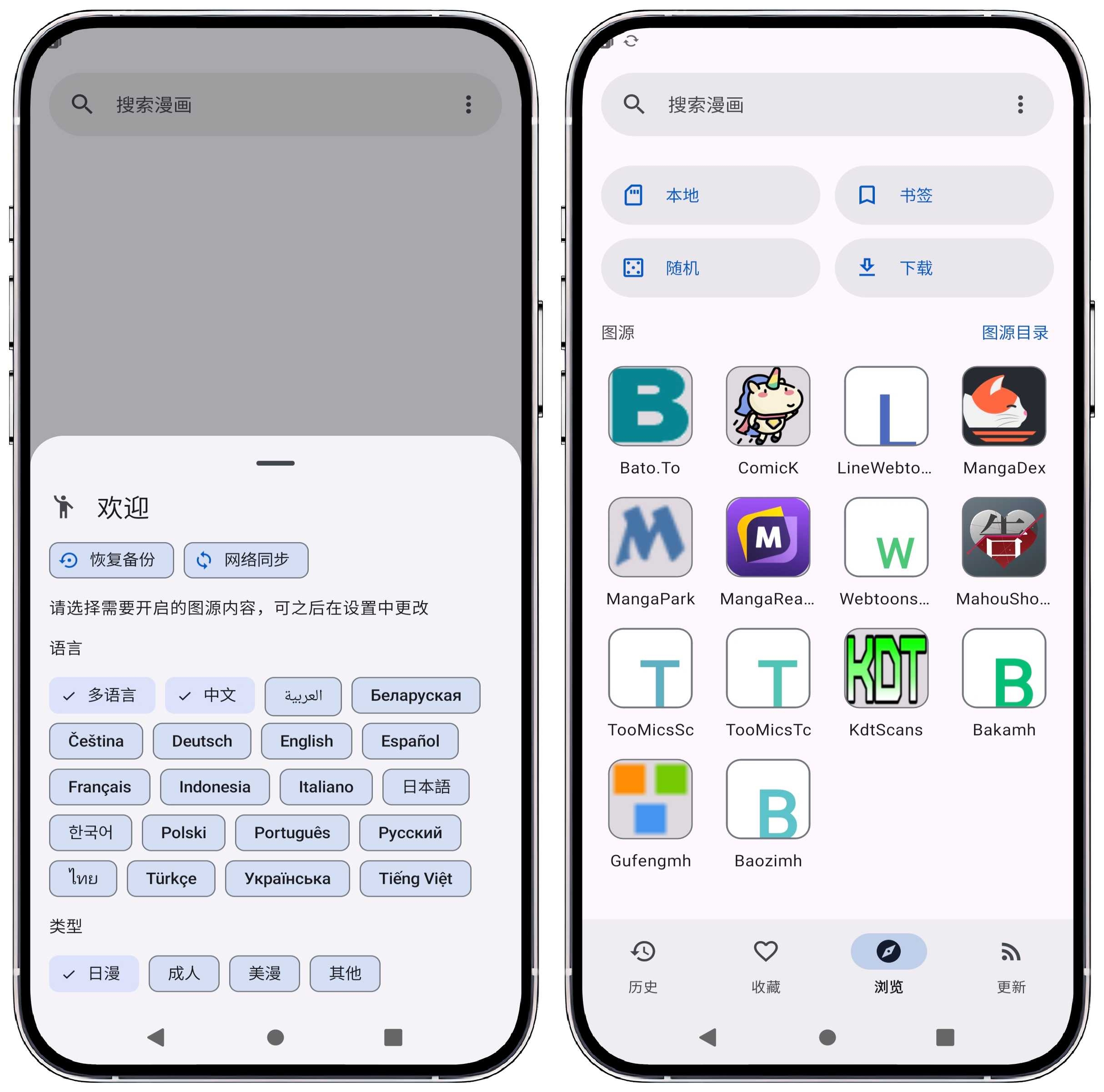 图片[1]-Kotatsu开源漫画阅读器v7.5.2★自带800+源 - 果核智能-果核智能