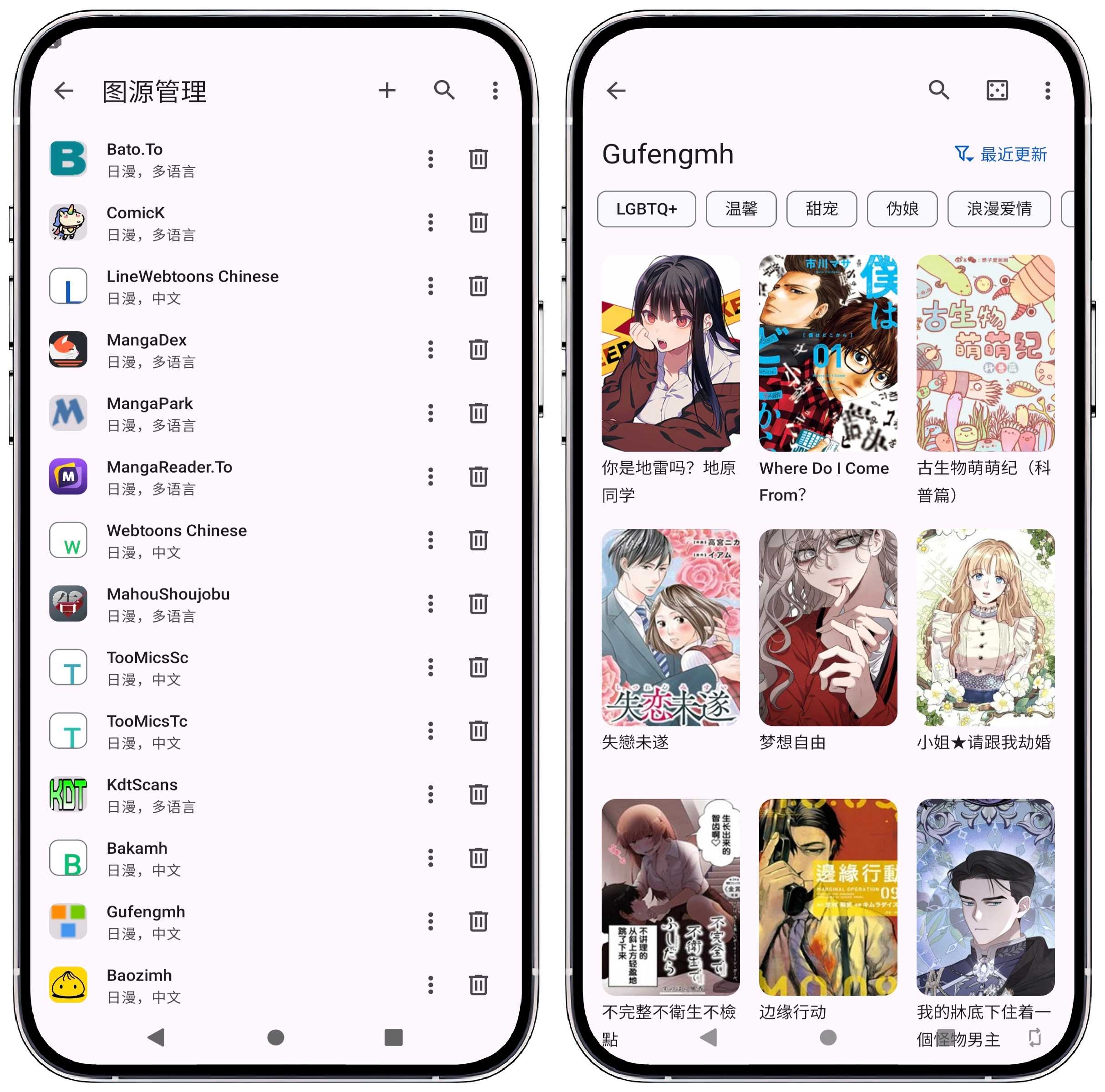 图片[2]-Kotatsu开源漫画阅读器v7.5.2★自带800+源 - 果核智能-果核智能