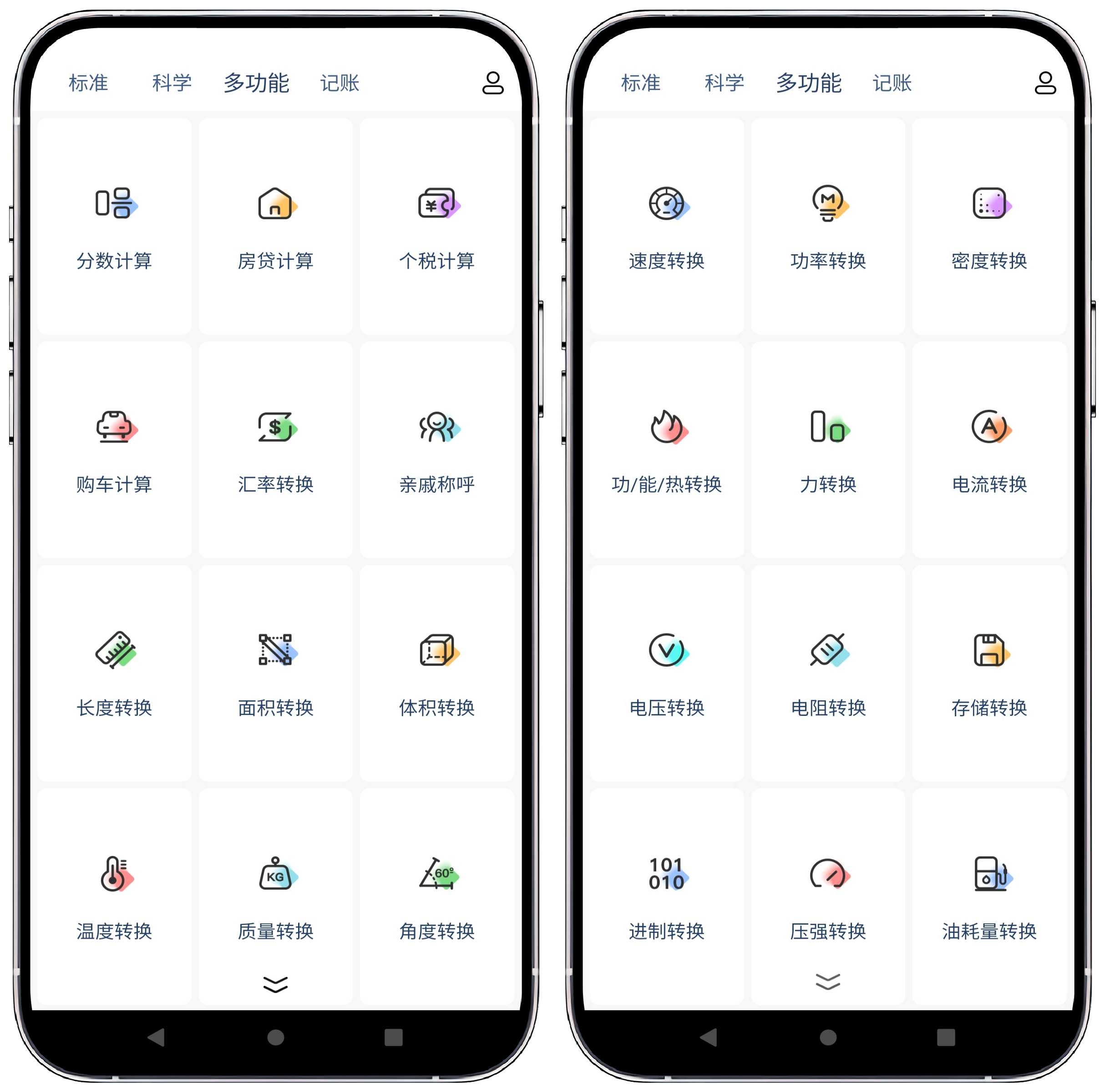 图片[2]-超级计算器_5.4.91纯净版 - 果核智能-果核智能