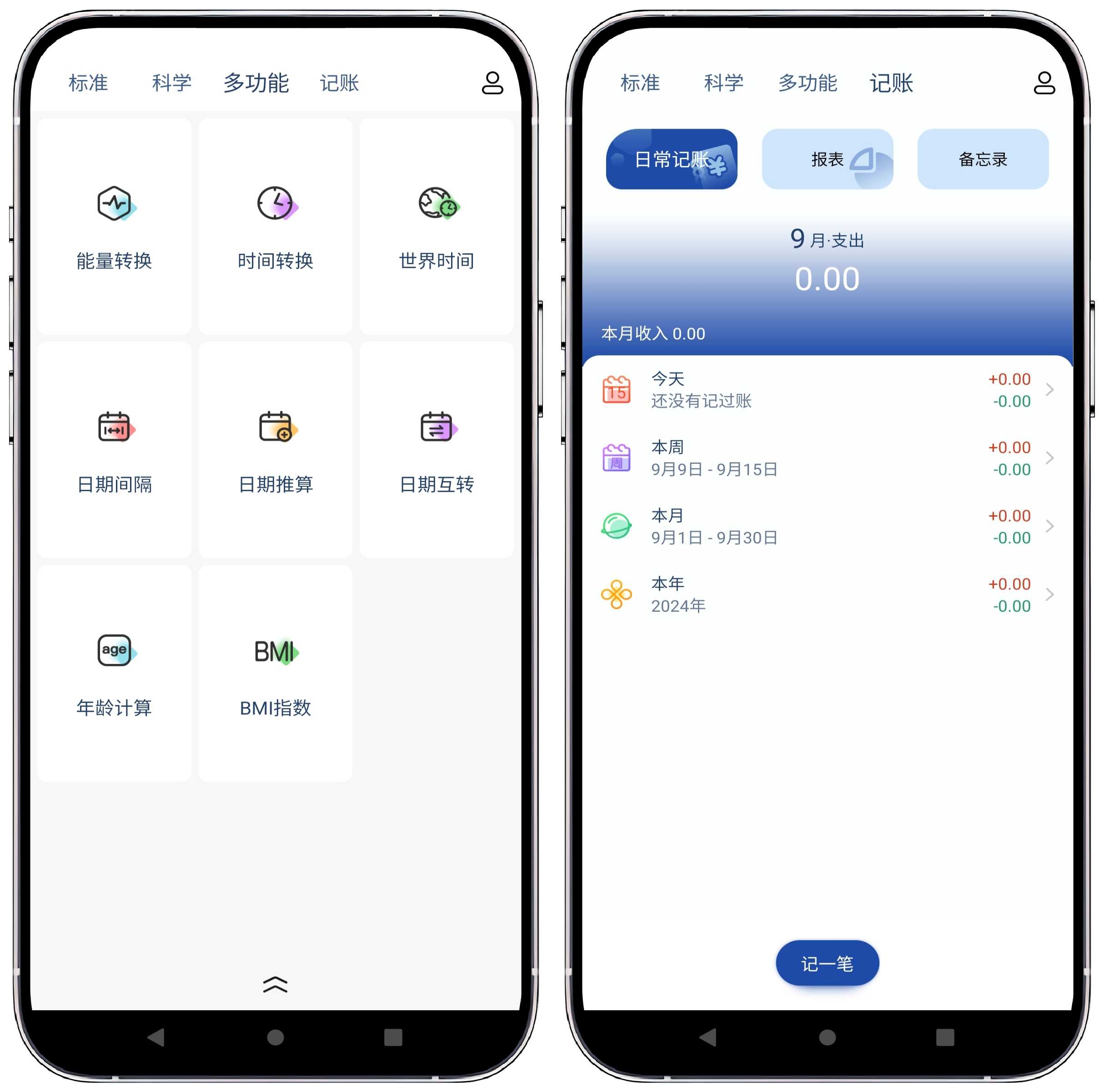 图片[3]-超级计算器_5.4.91纯净版 - 果核智能-果核智能