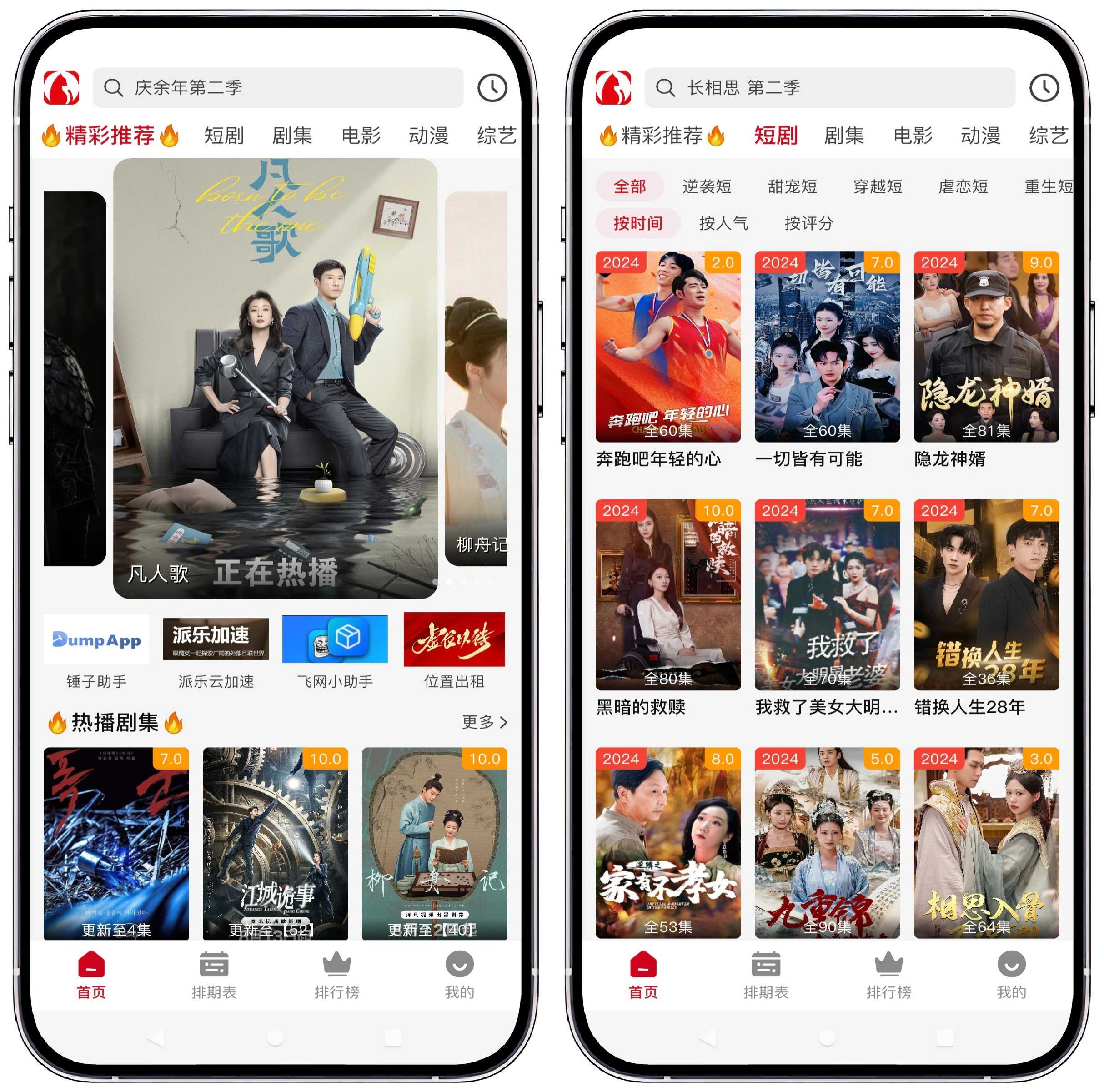 图片[1]-追剧猫v2.1.0 纯净版 - 果核智能-果核智能