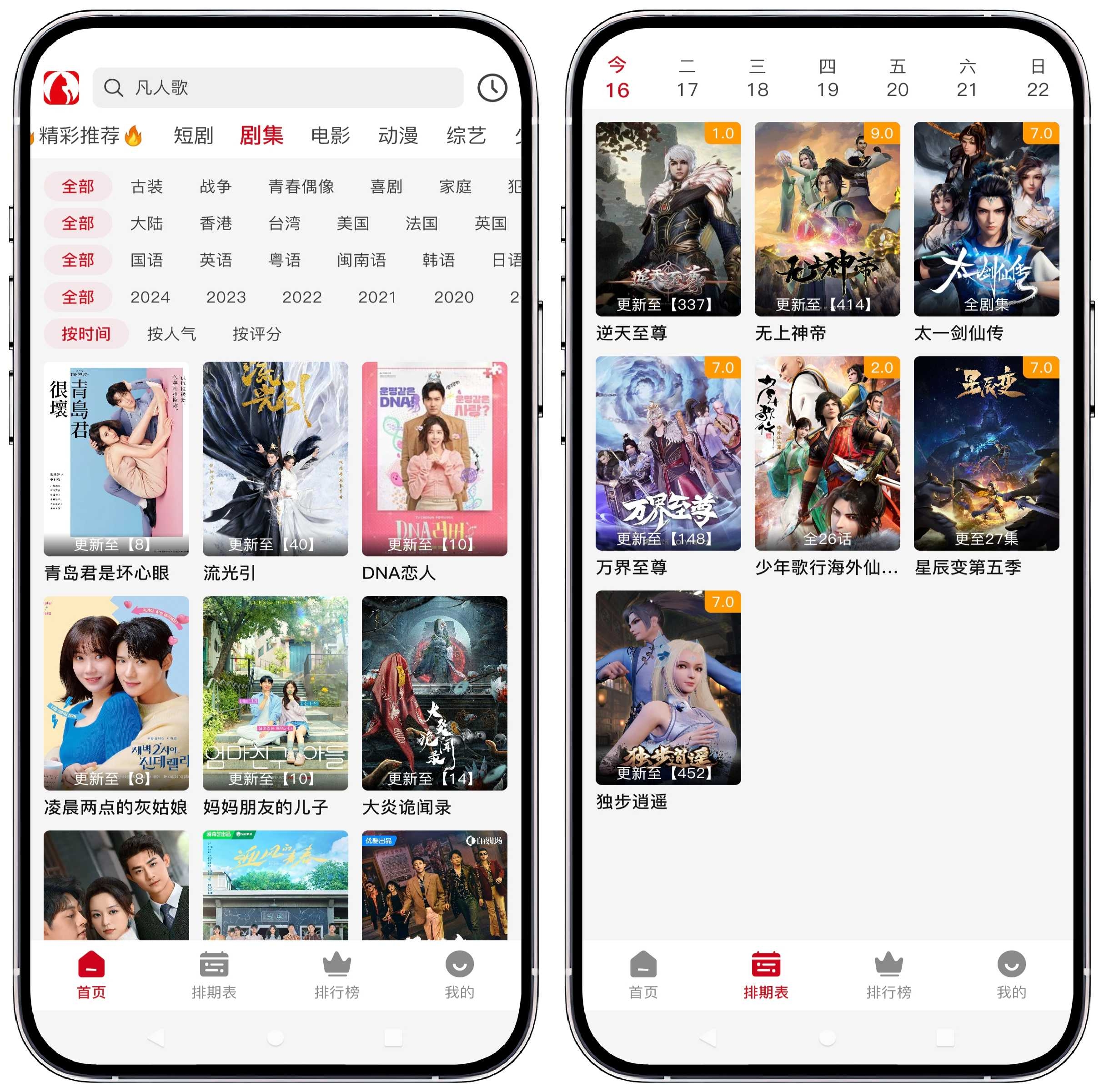 图片[2]-追剧猫v2.1.0 纯净版 - 果核智能-果核智能
