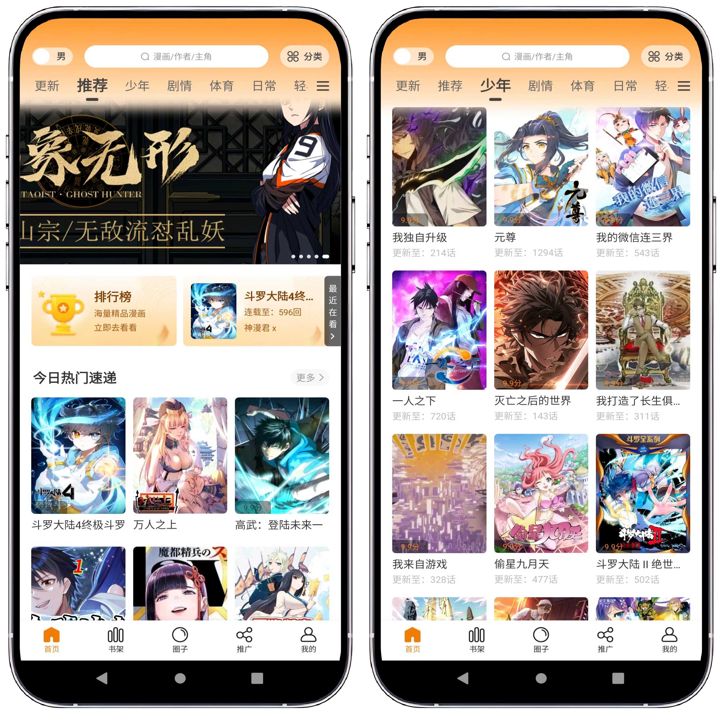 图片[1]-趣漫园 v1.0.3纯净版 - 果核智能-果核智能