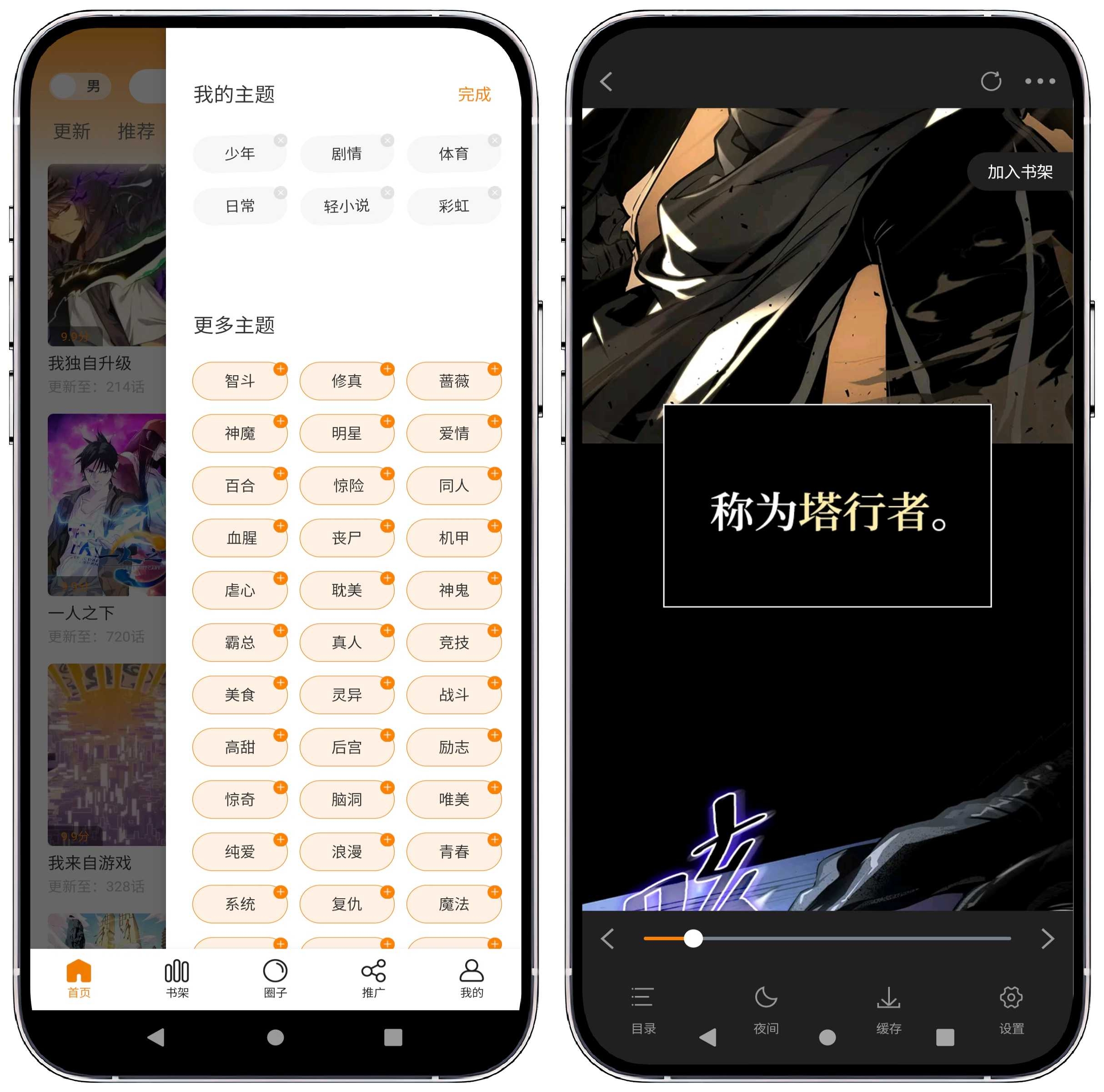 图片[3]-趣漫园 v1.0.3纯净版 - 果核智能-果核智能