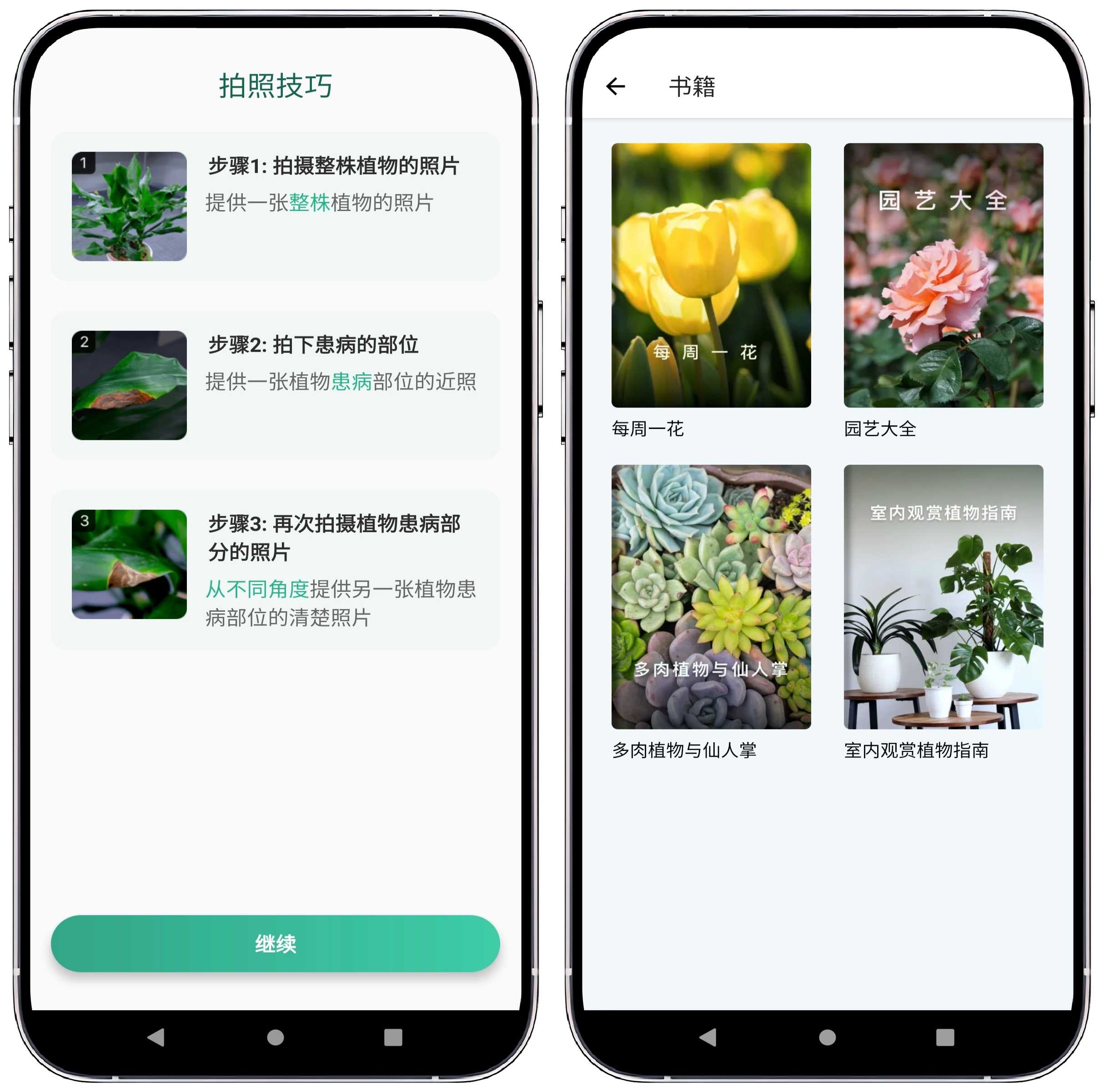 图片[2]-植物识别v4.4.1专业版 - 果核智能-果核智能