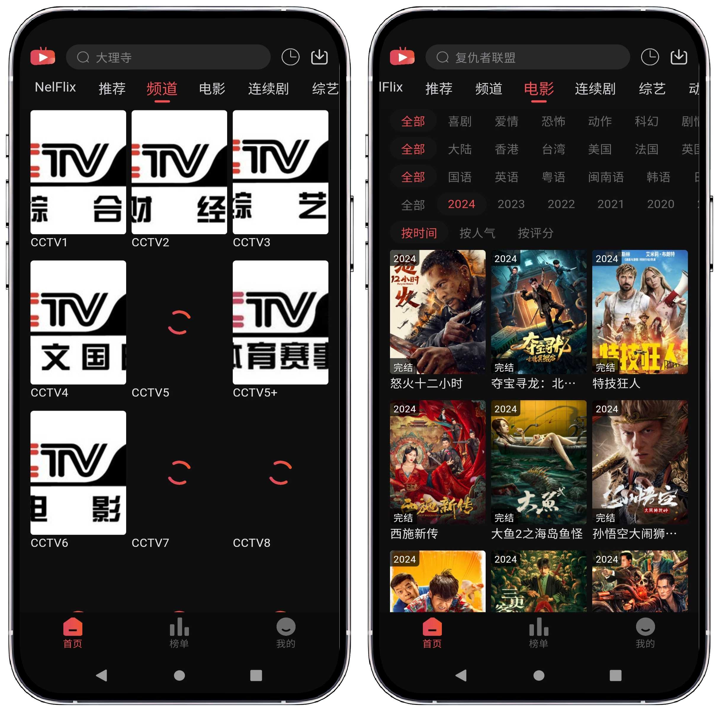 图片[2]-冠建影院v3.2.8纯净版 - 果核智能-果核智能