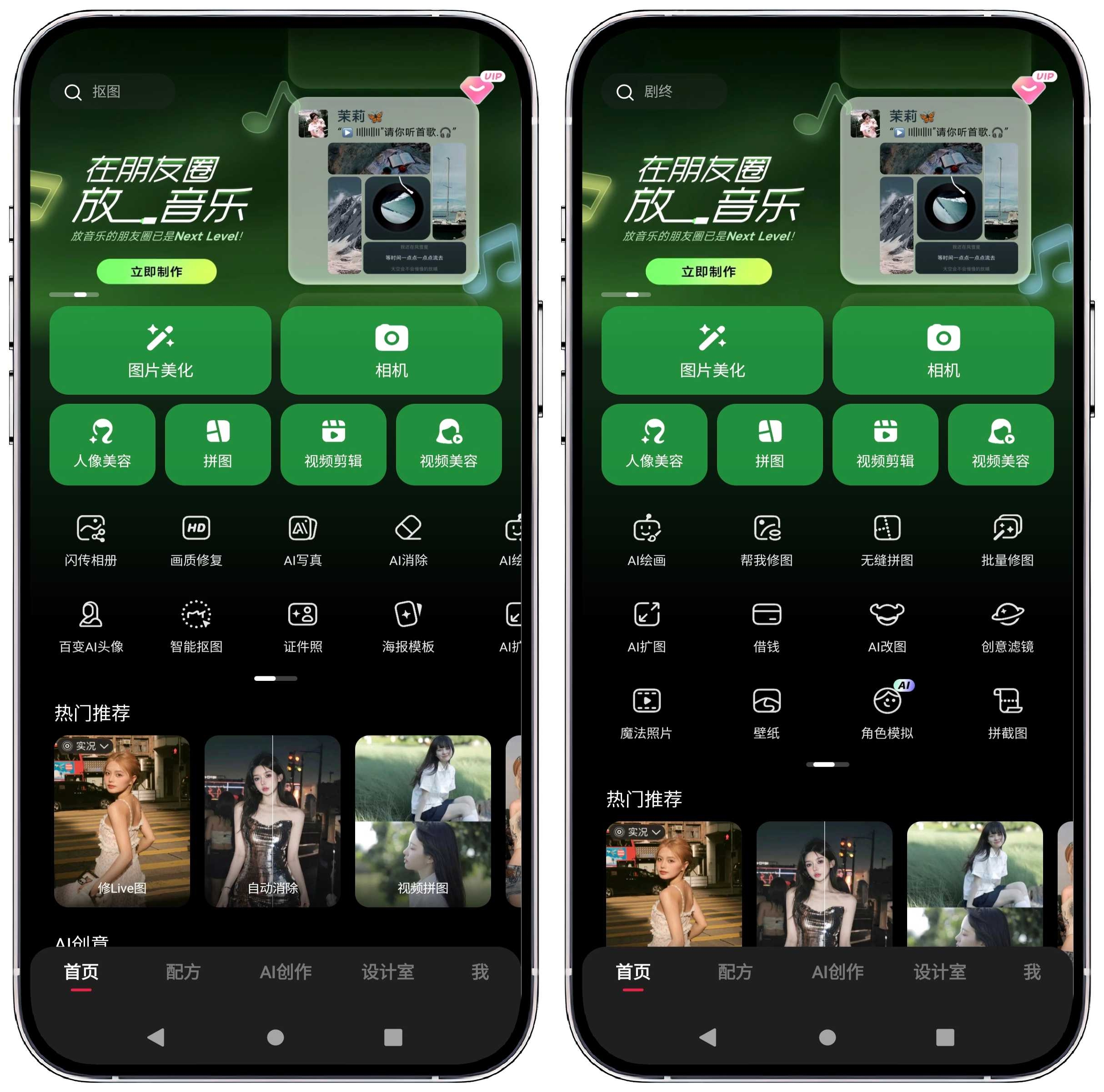 图片[1]-美图秀秀 v10.18.0高级v2版 - 果核智能-果核智能