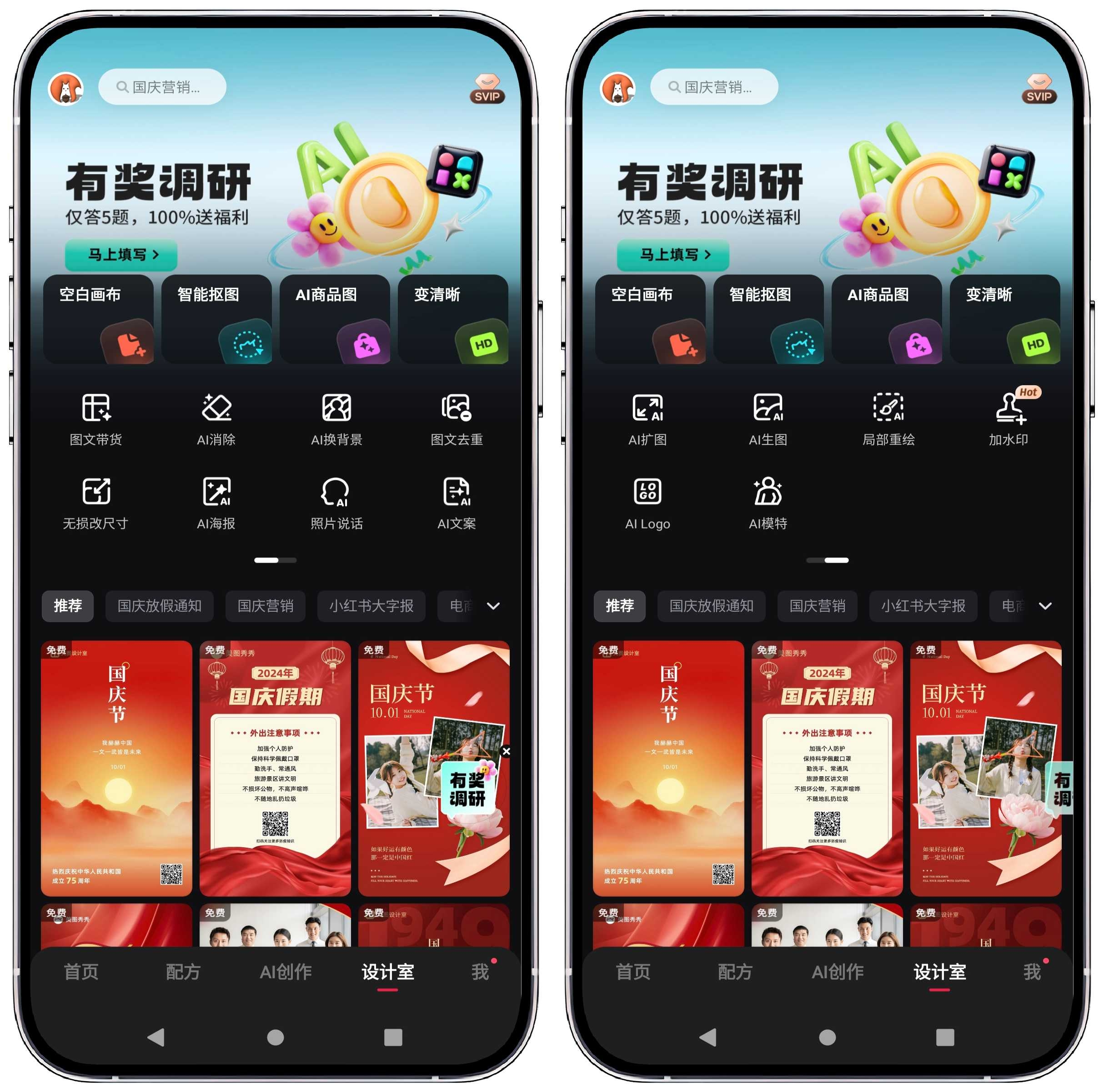 图片[2]-美图秀秀 v10.18.0高级v2版 - 果核智能-果核智能