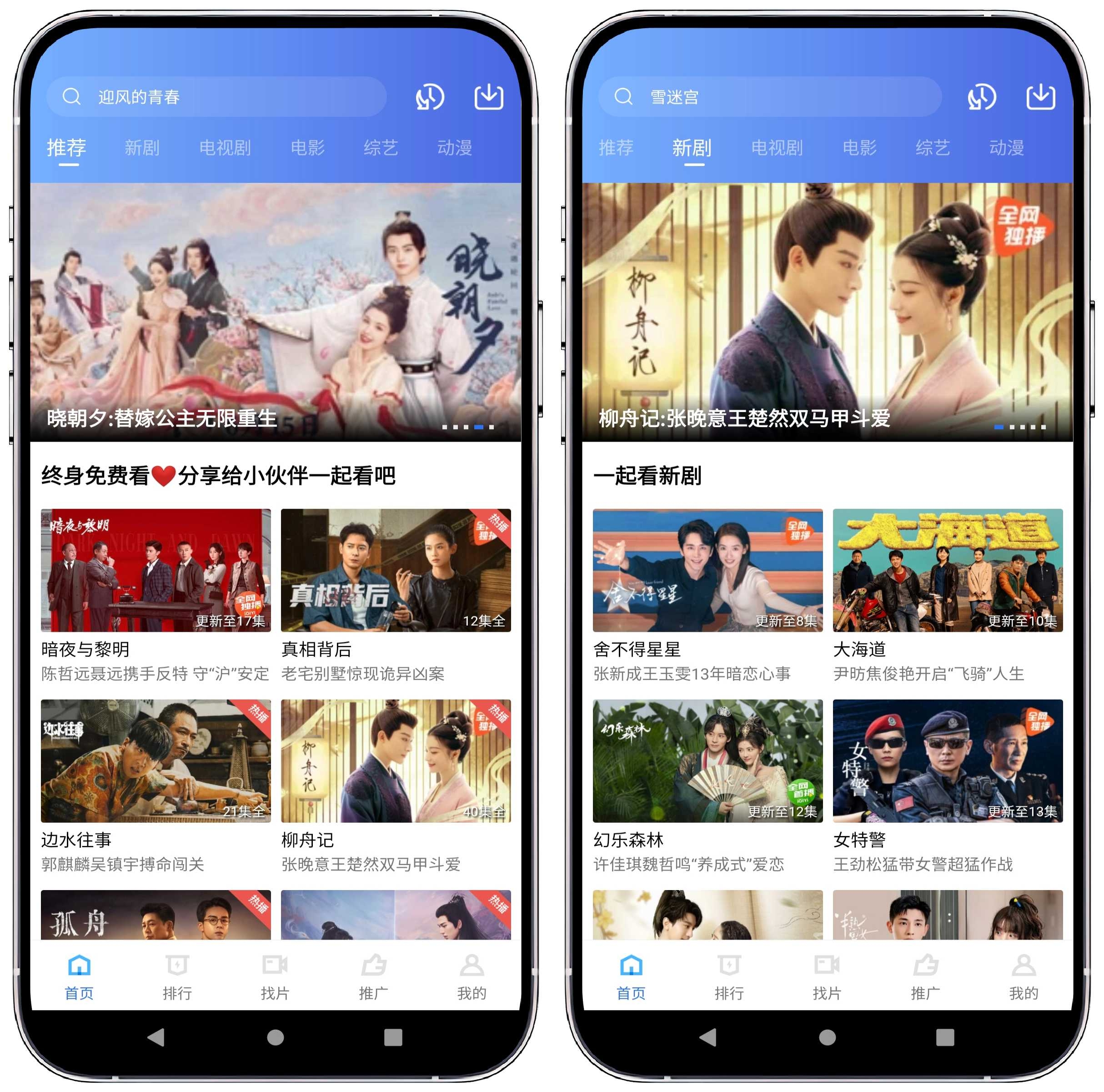 图片[1]-蜗牛视频v3.4.1纯净版 - 果核智能-果核智能
