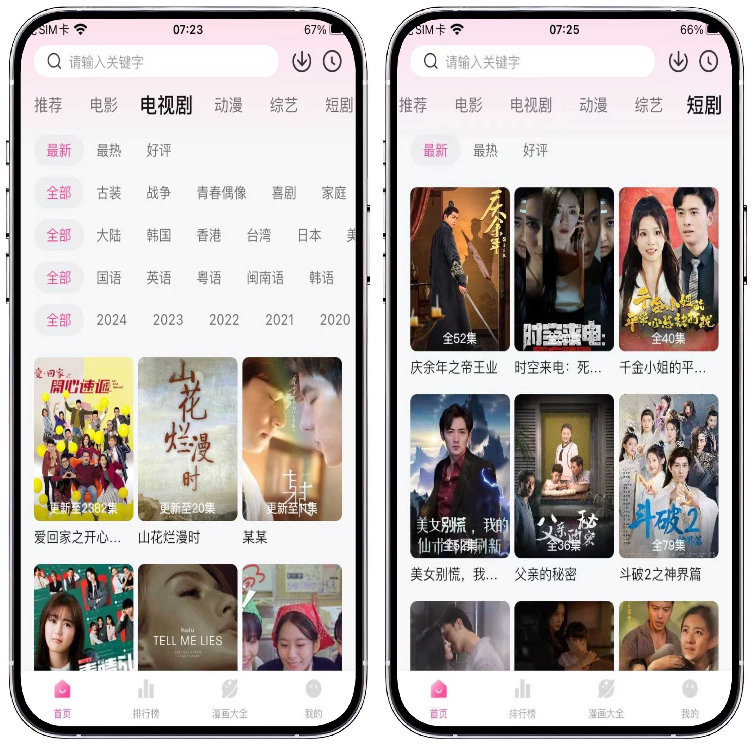 图片[3]-iOS/iPad免费影视 - 果核智能-果核智能