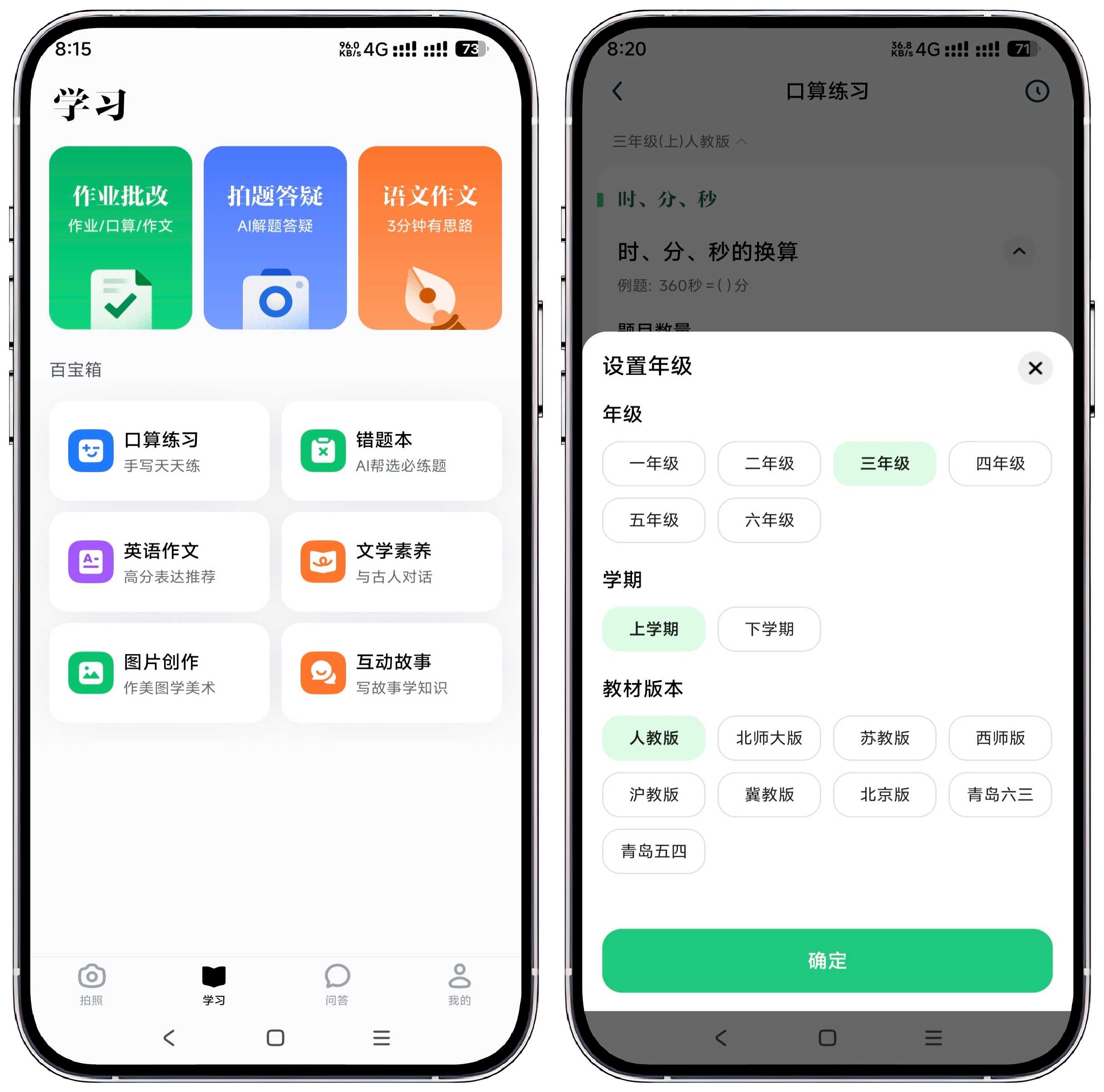 图片[3]-豆包爱学_3.0.0 - 果核智能-果核智能