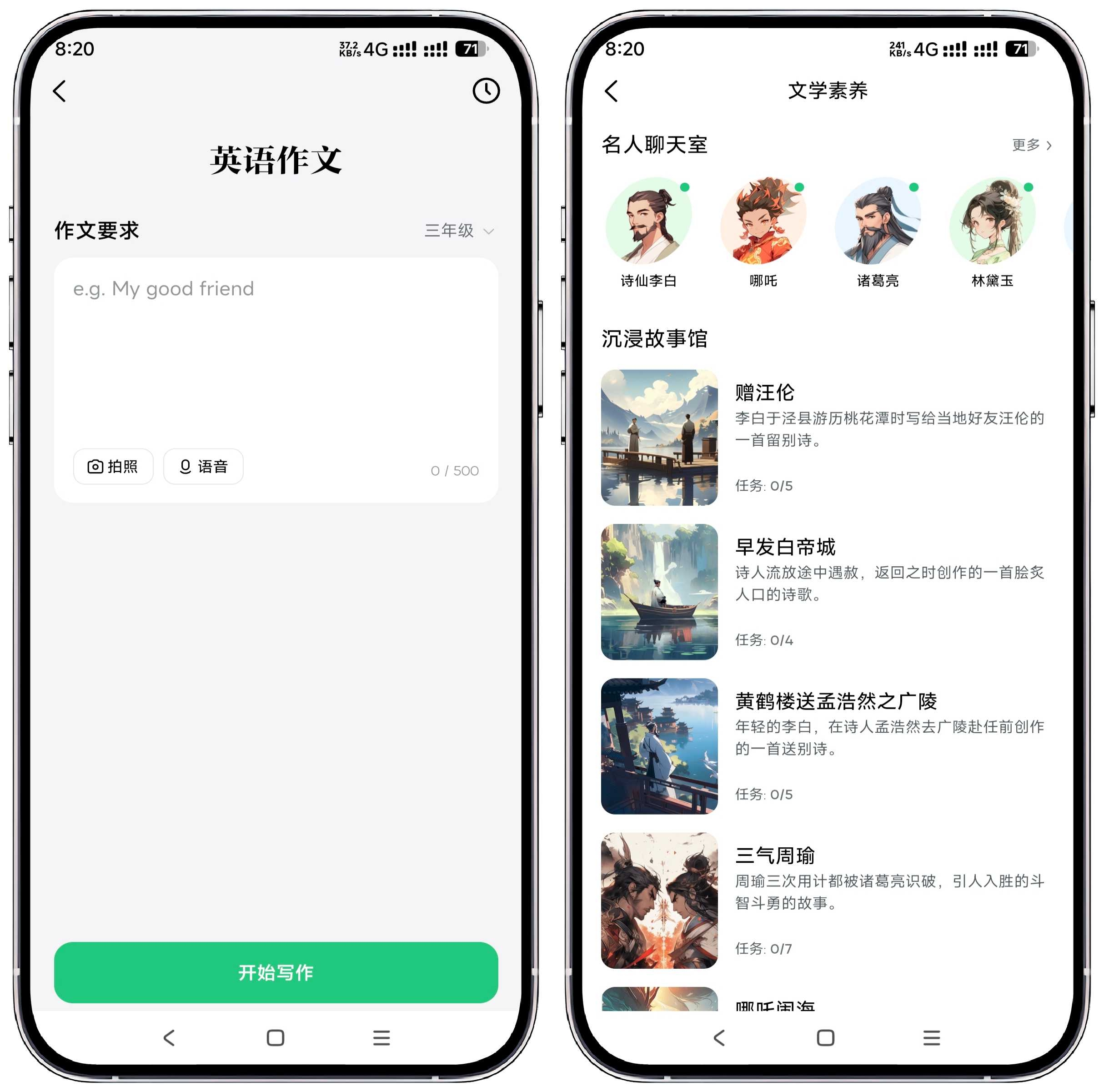 图片[4]-豆包爱学_3.0.0 - 果核智能-果核智能