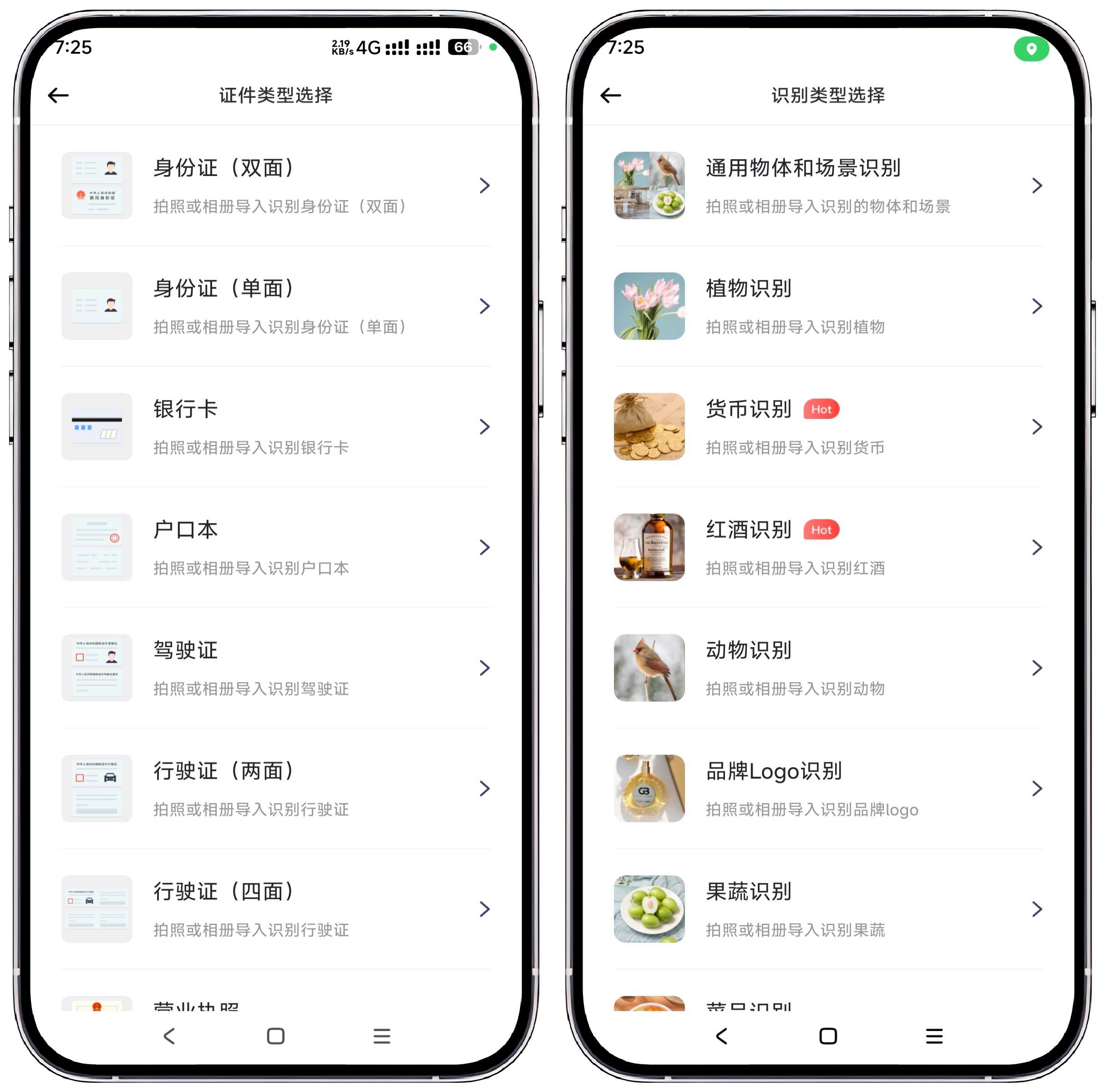 图片[2]-风云扫描王_4.4.0822高级版 - 果核智能-果核智能