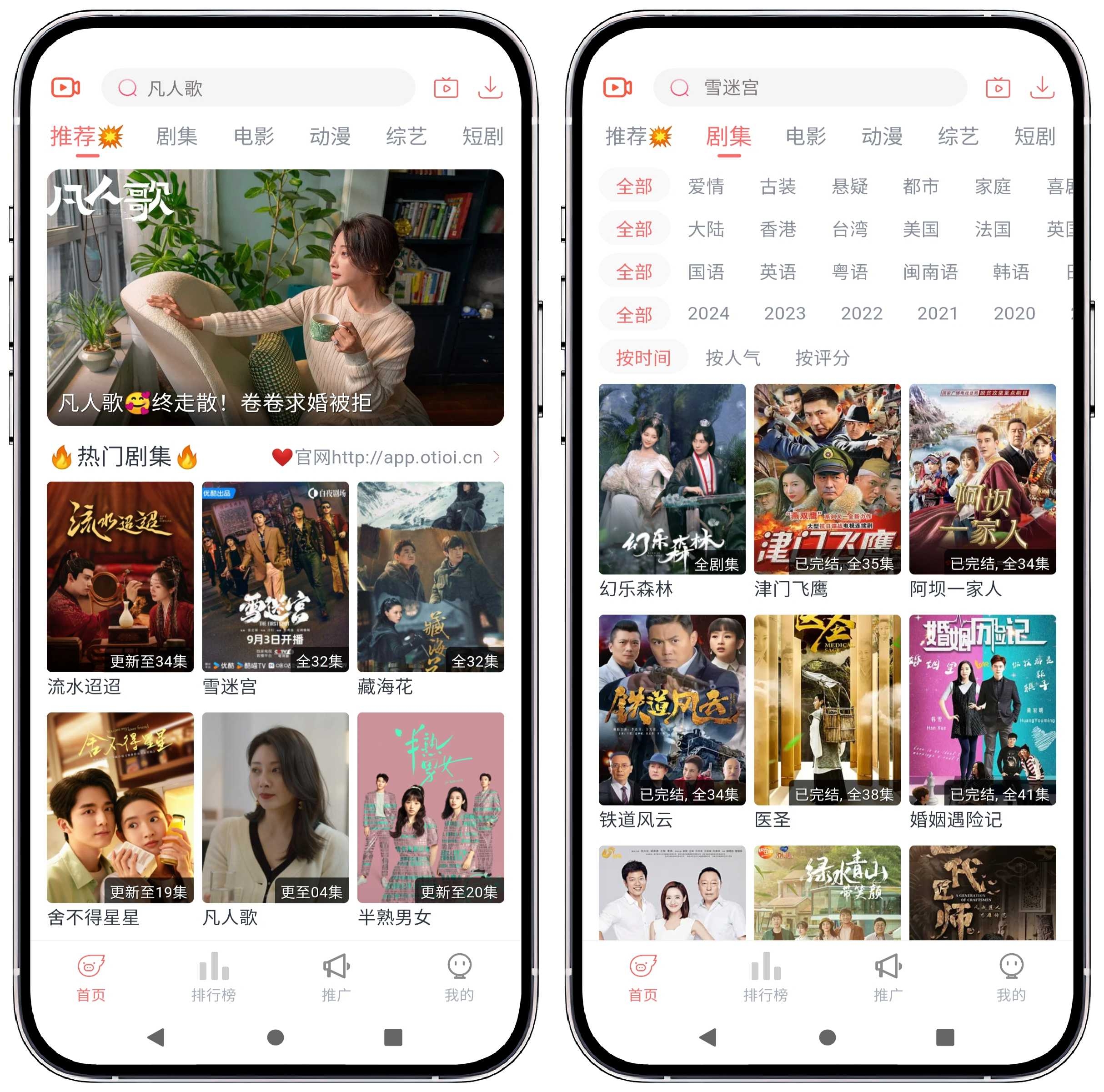 图片[1]-追忆影视v5.1去更新纯净版 - 果核智能-果核智能