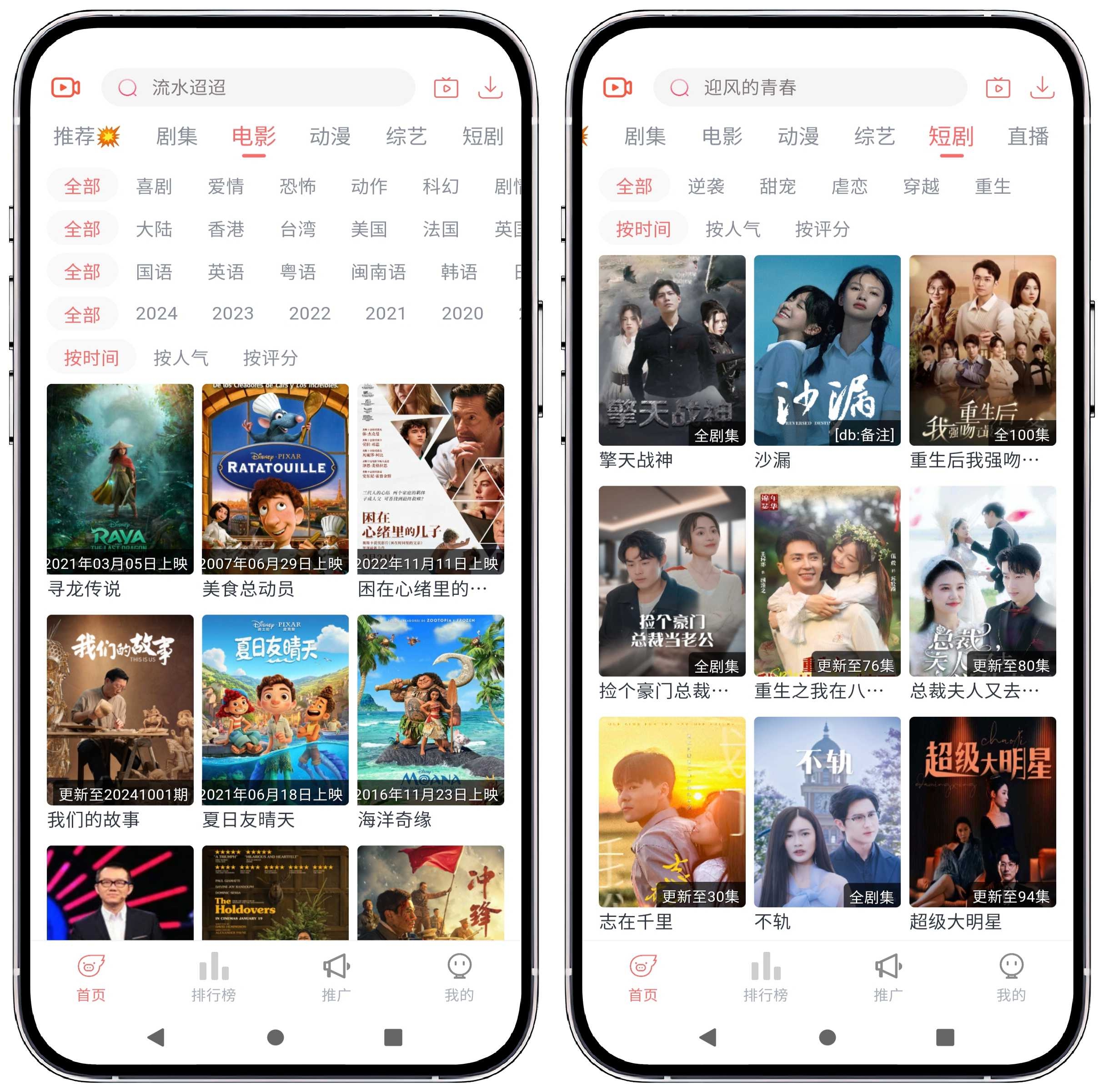 图片[2]-追忆影视v5.1去更新纯净版 - 果核智能-果核智能