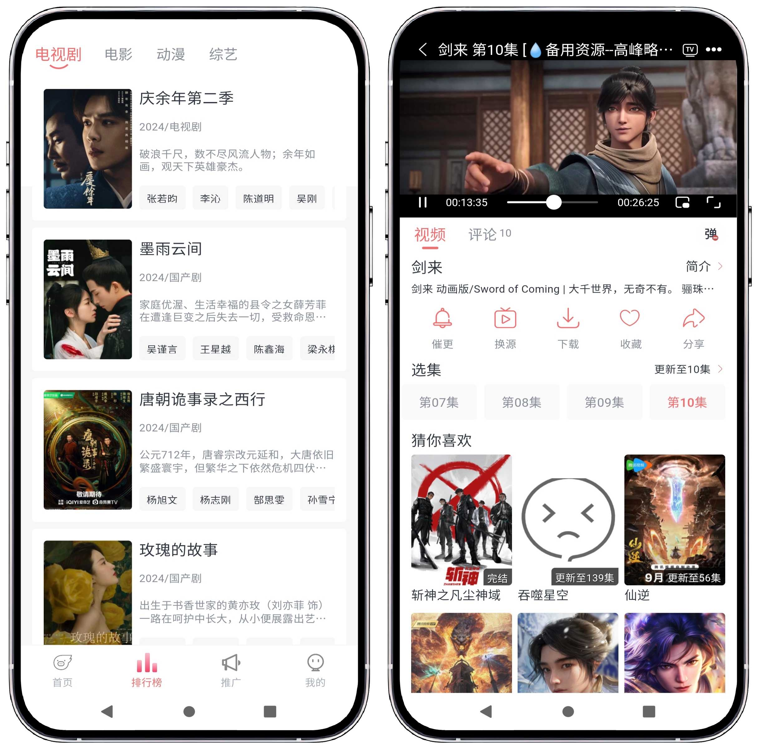 图片[3]-追忆影视v5.1去更新纯净版 - 果核智能-果核智能