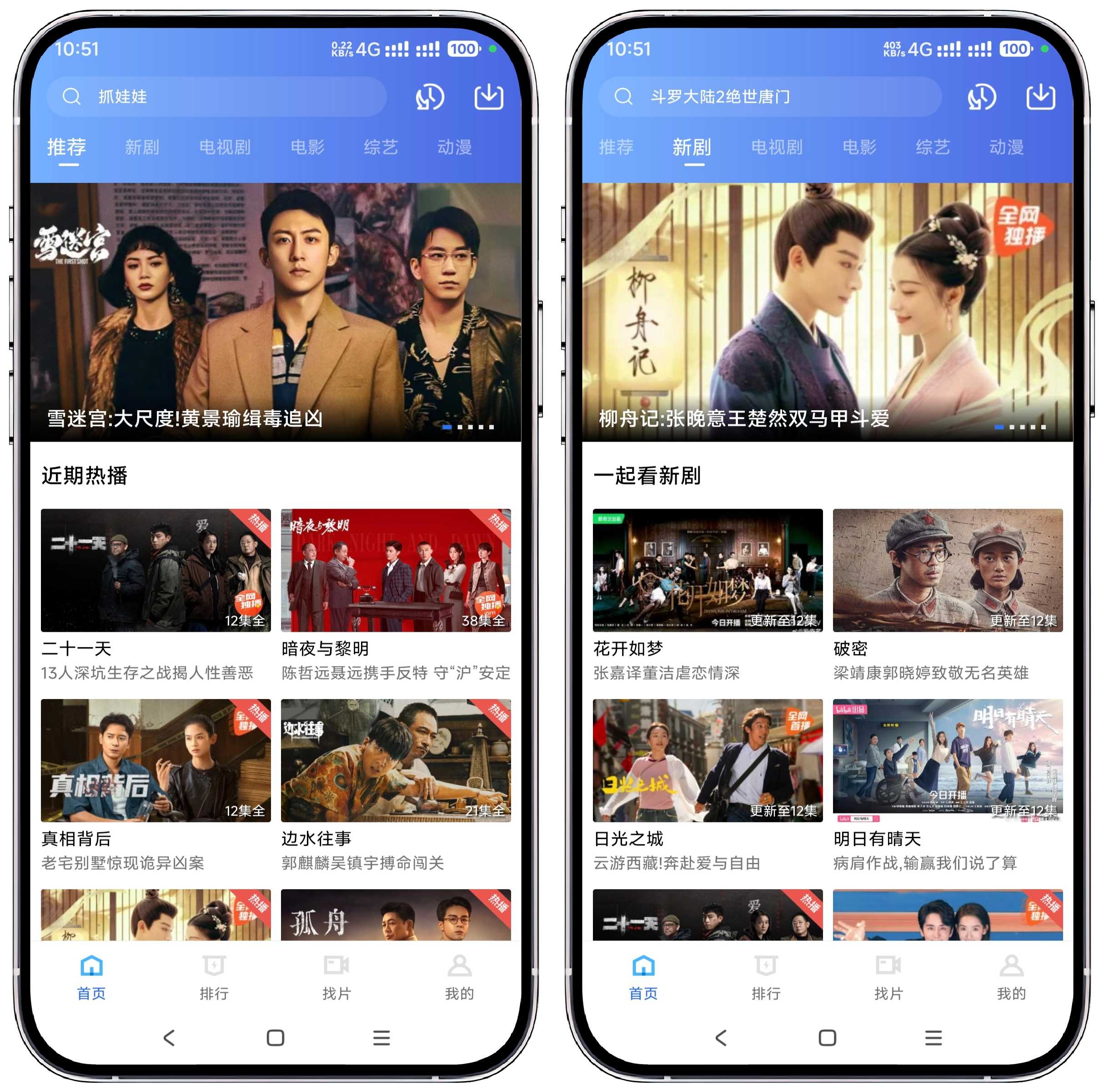 图片[1]-迅龙视频_V3.4.0纯净版 - 果核智能-果核智能