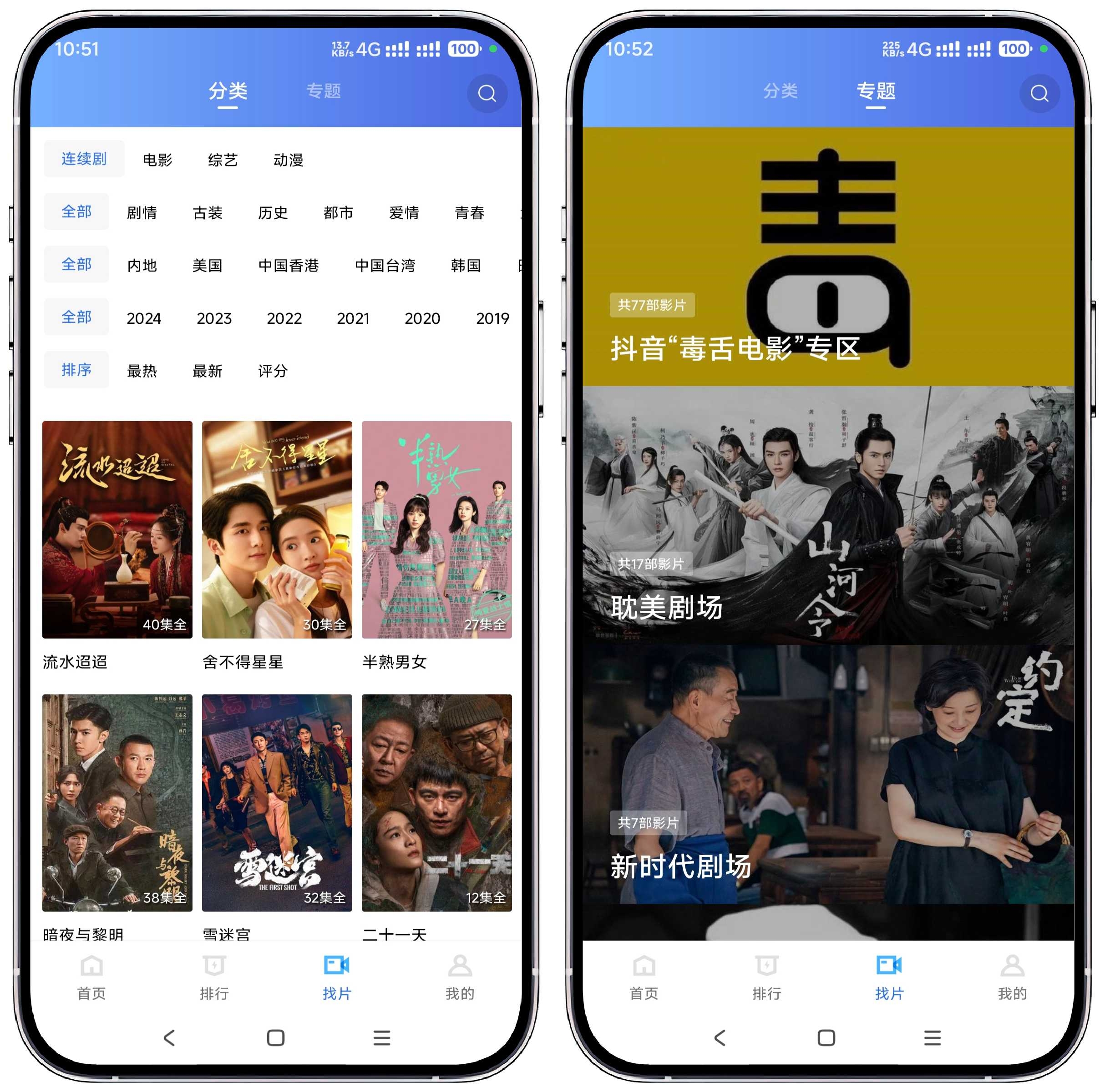 图片[2]-迅龙视频_V3.4.0纯净版 - 果核智能-果核智能
